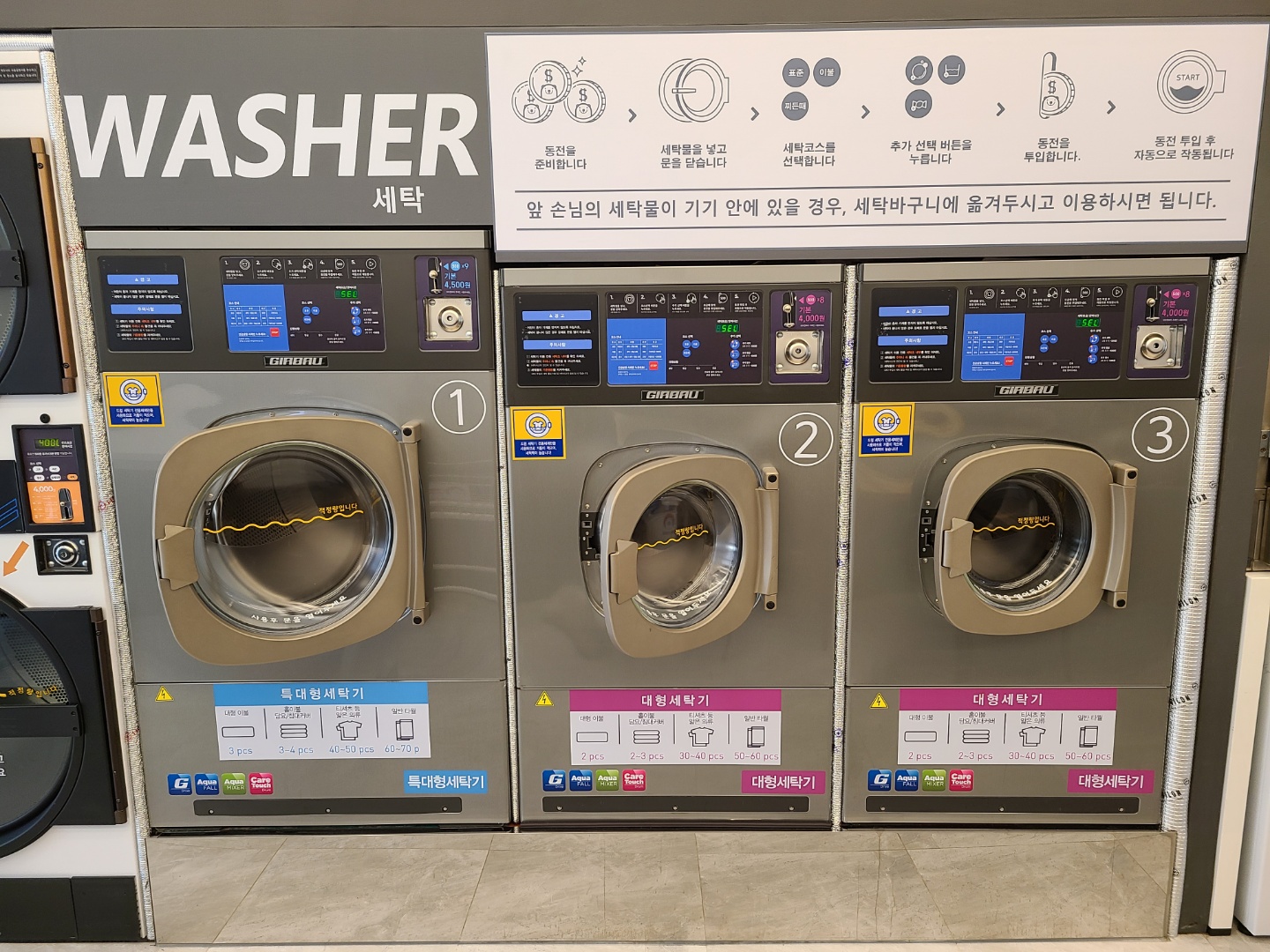크린에이드 효성점