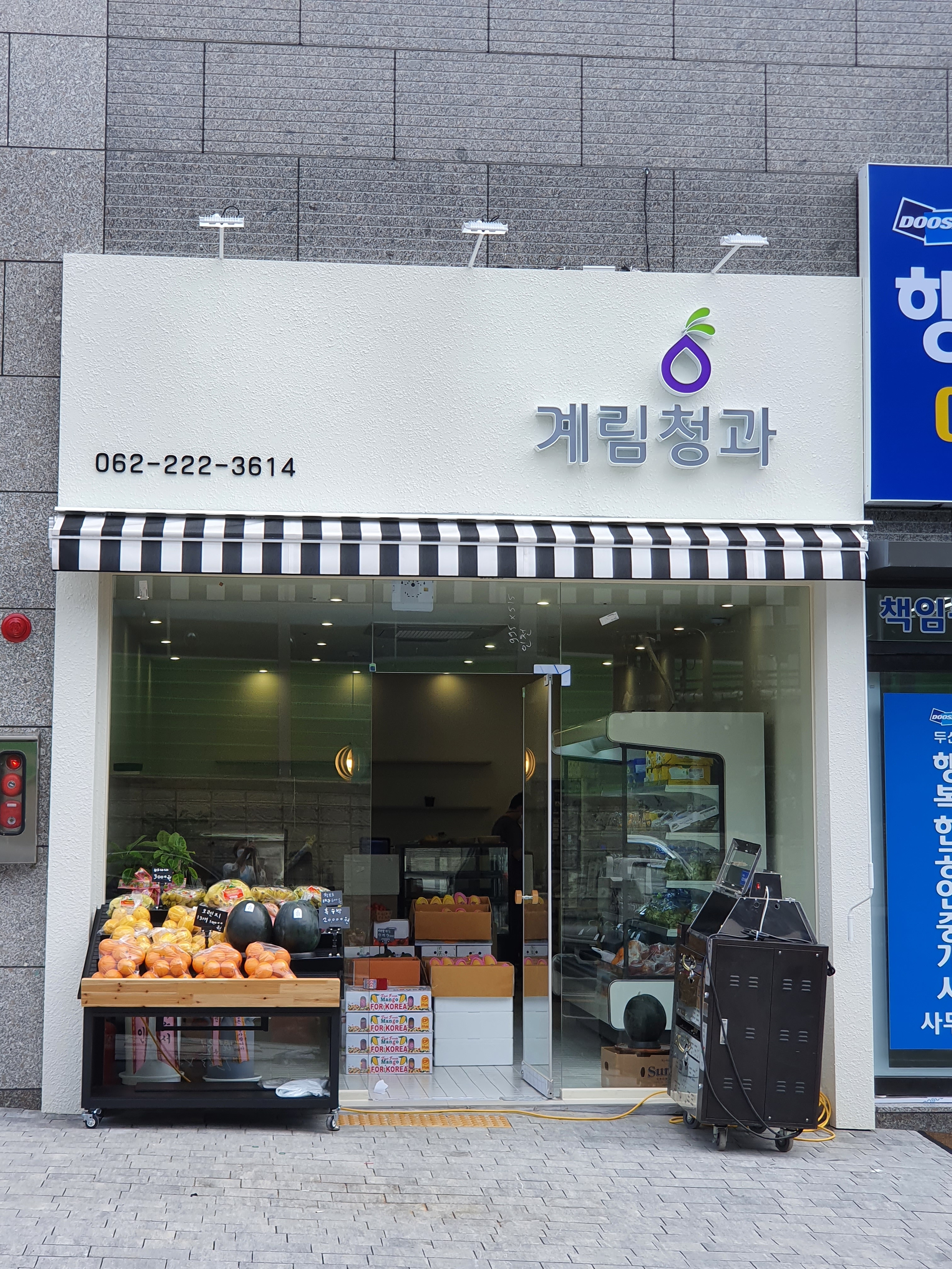 계림청과