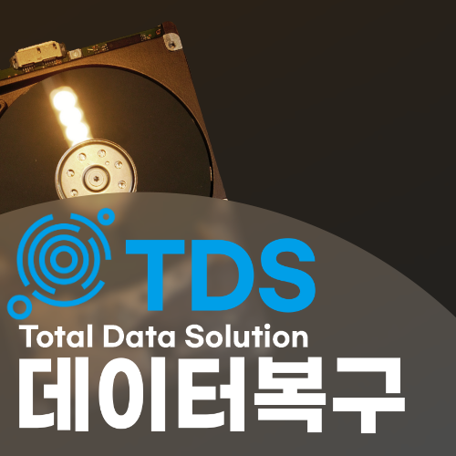 평택데이터복구 외장하드복구센터 송탄점