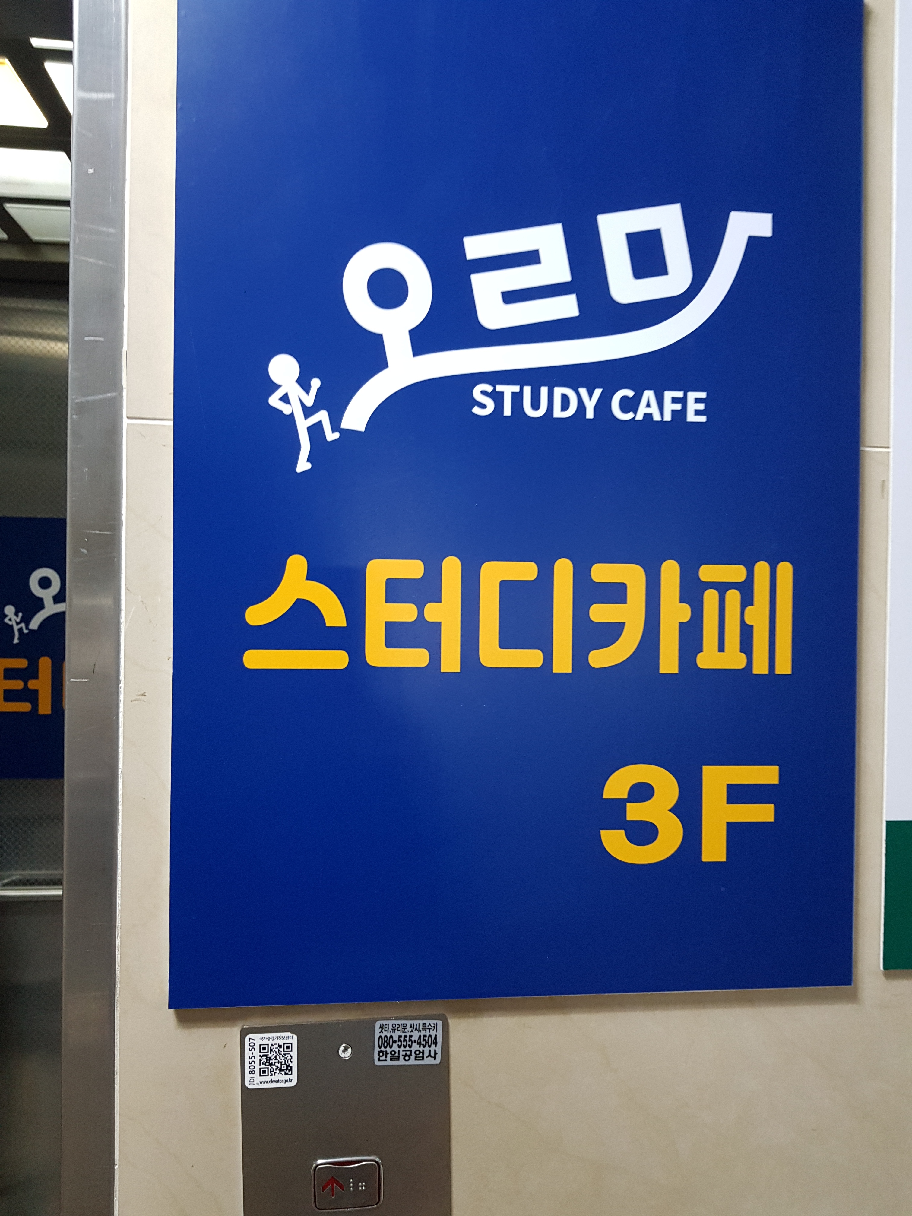 오르마스터디카페