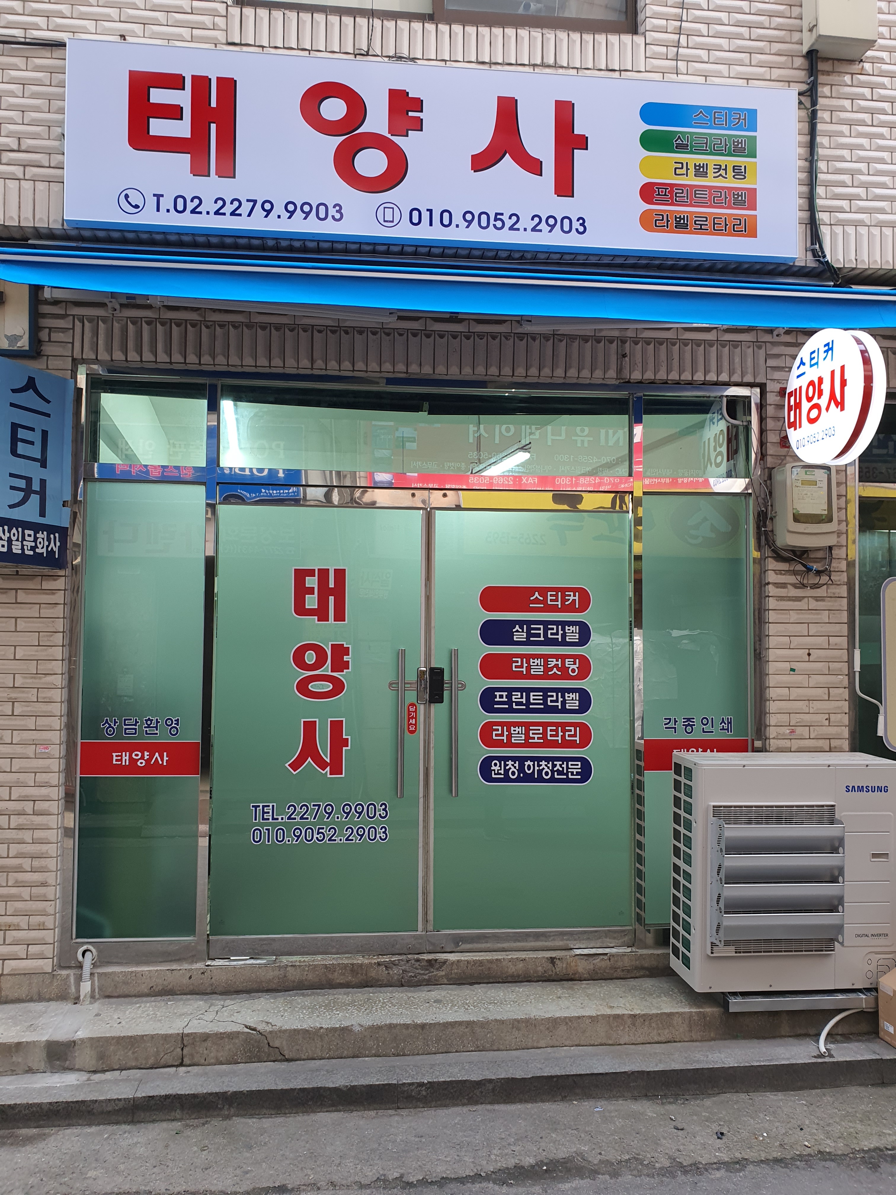 태양사