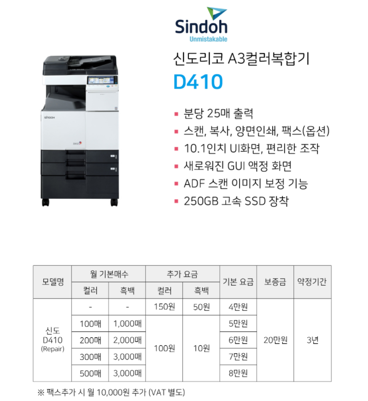 클릭사무기