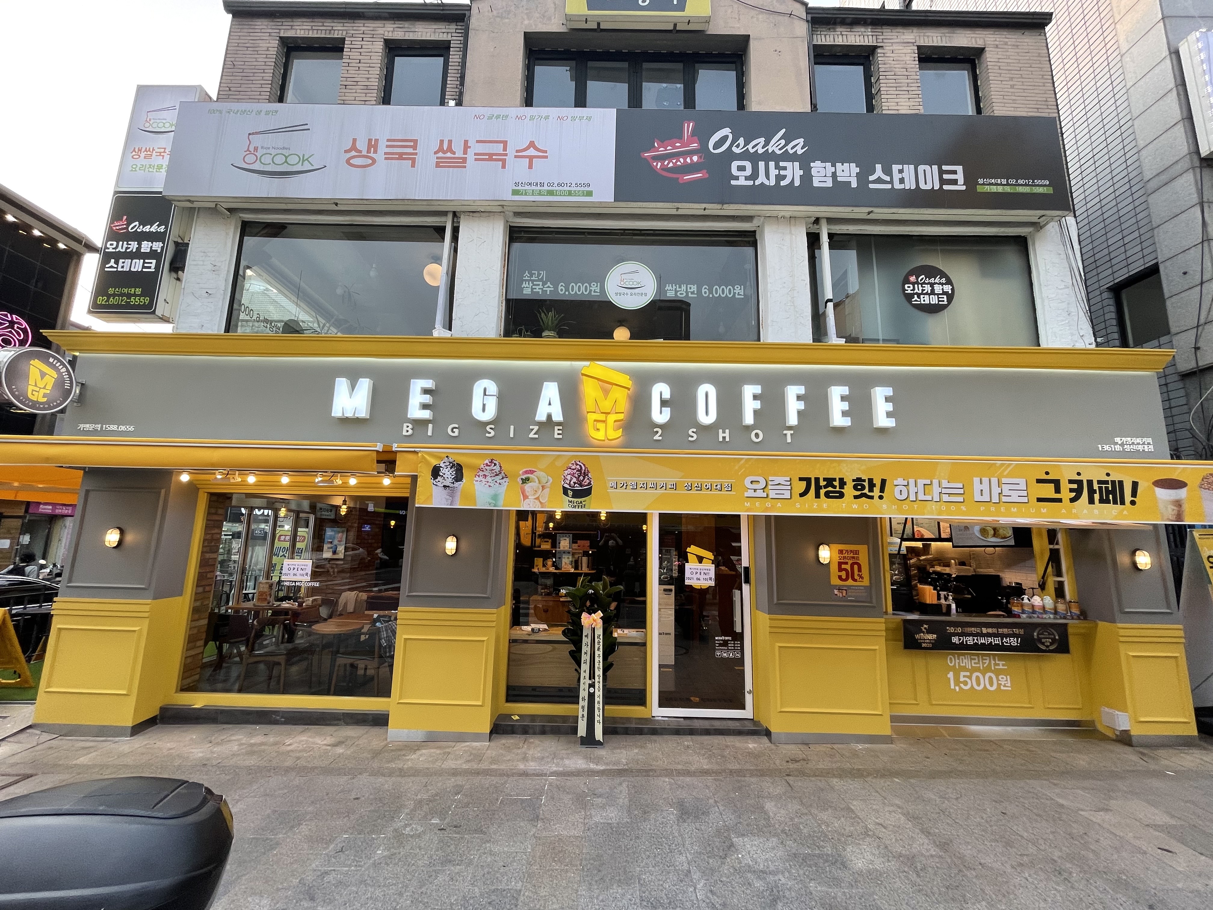 메가MGC커피 성신여대점