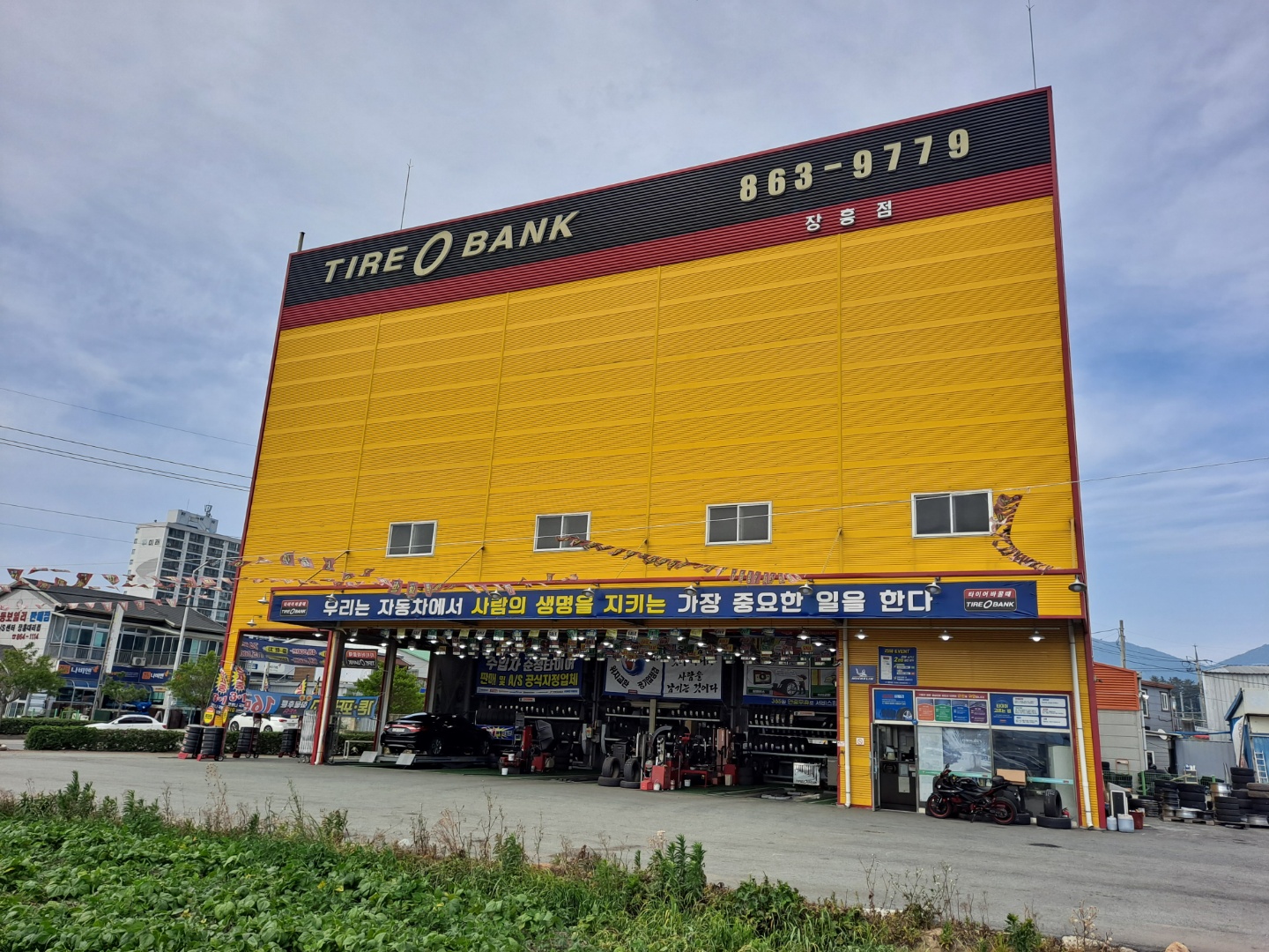 타이어뱅크 장흥점 대표 이미지