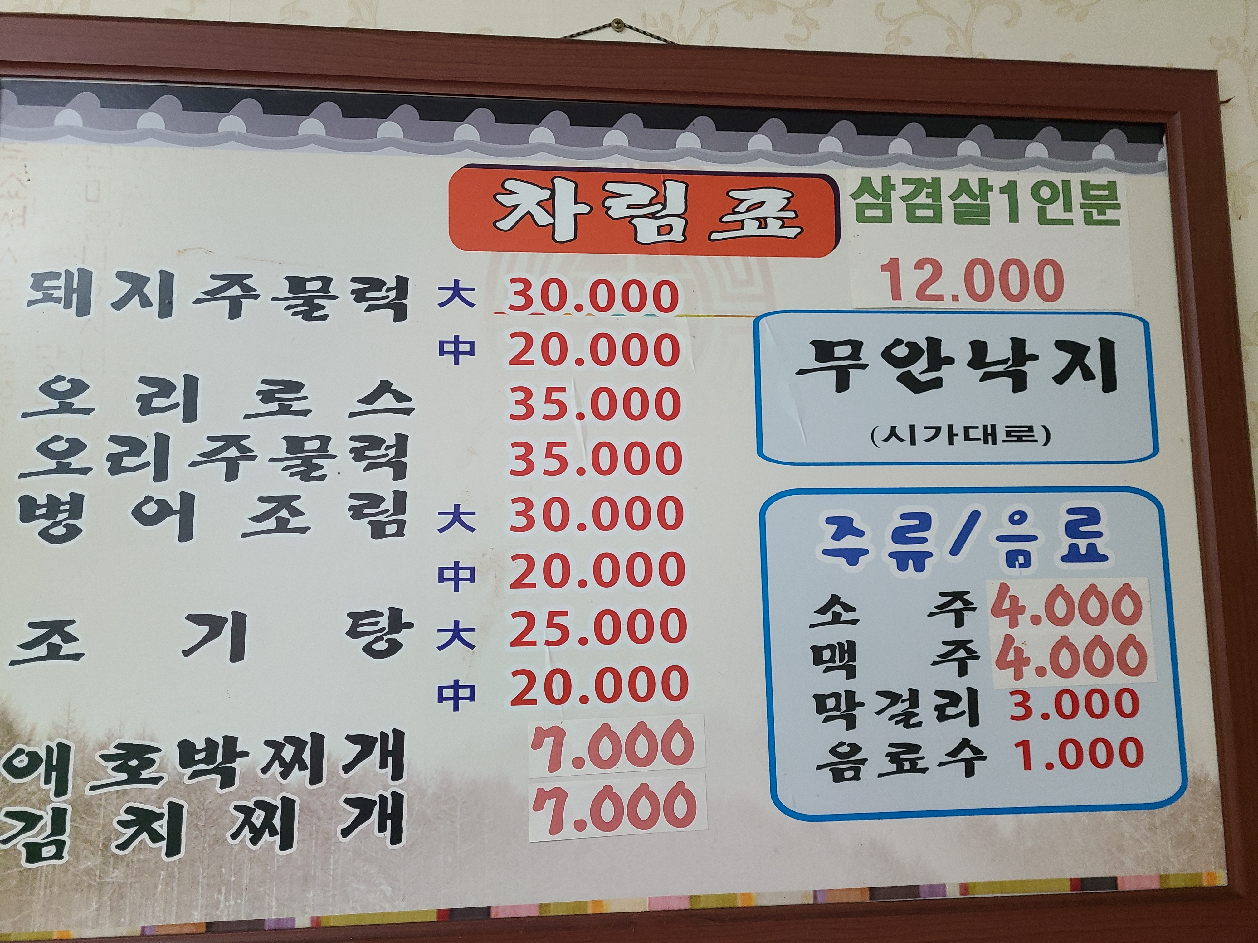 파레스웰빙