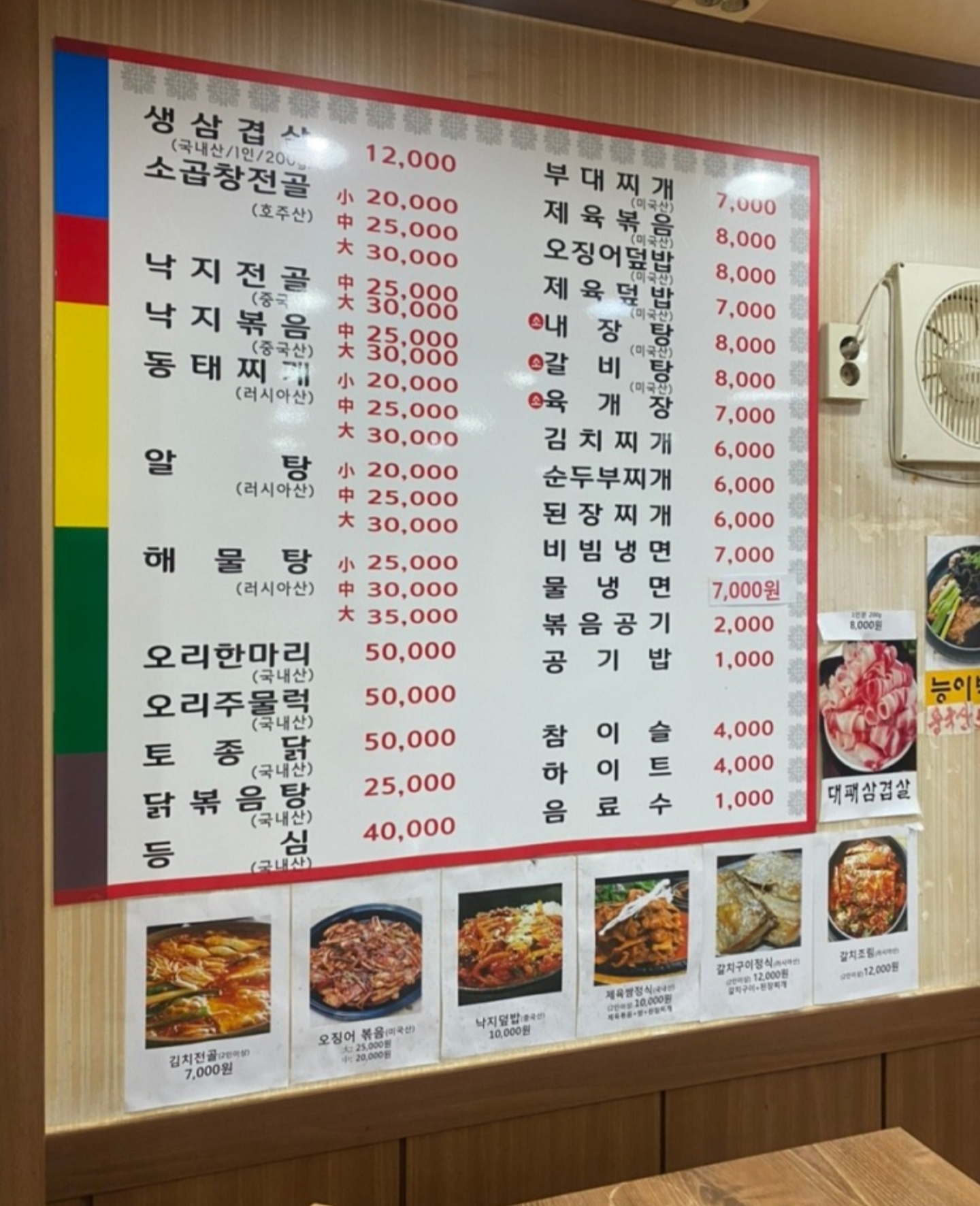 우진식당