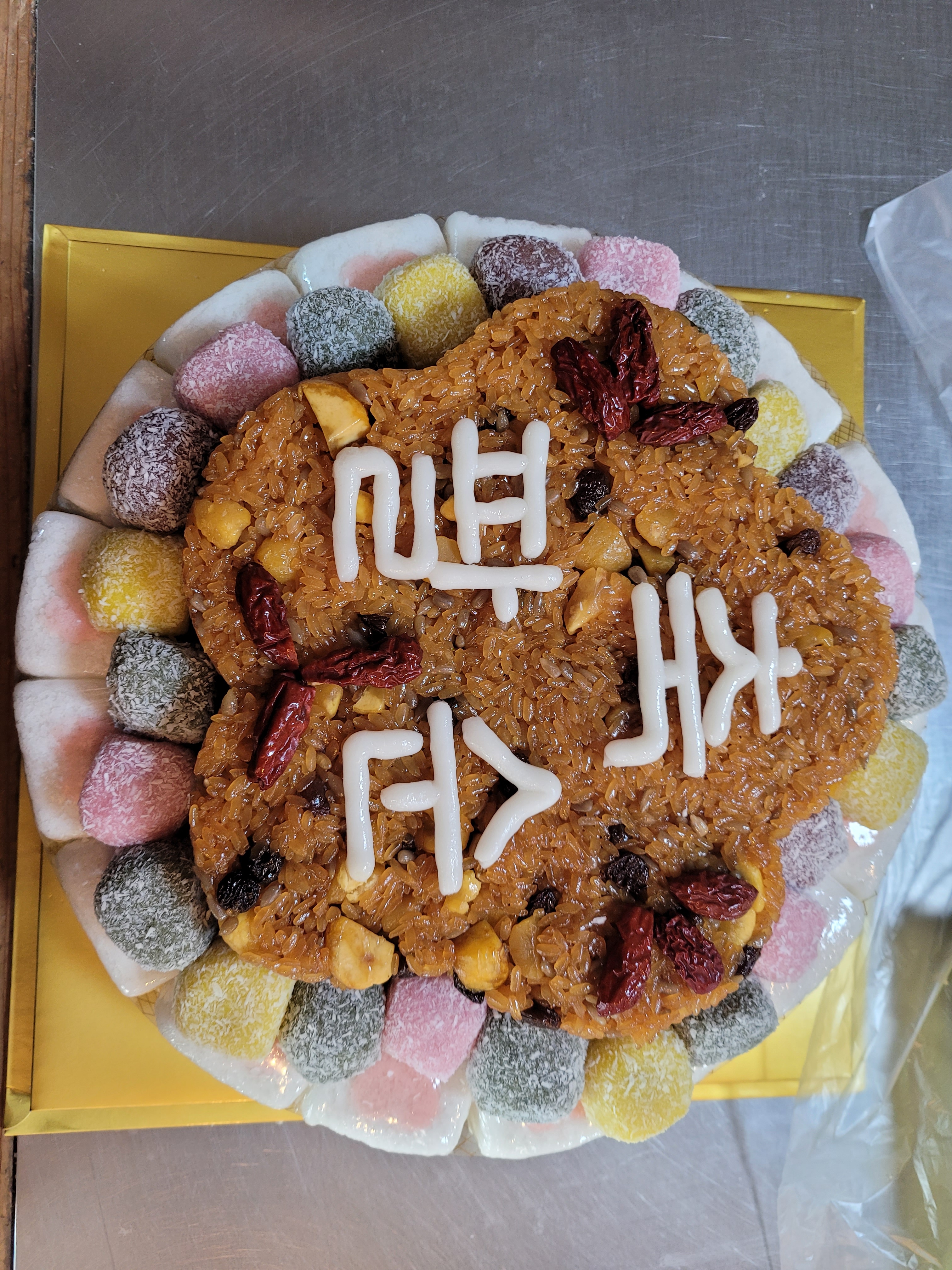 해맑은떡방
