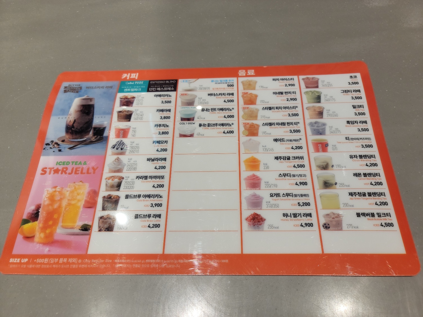 던킨 원주태장점