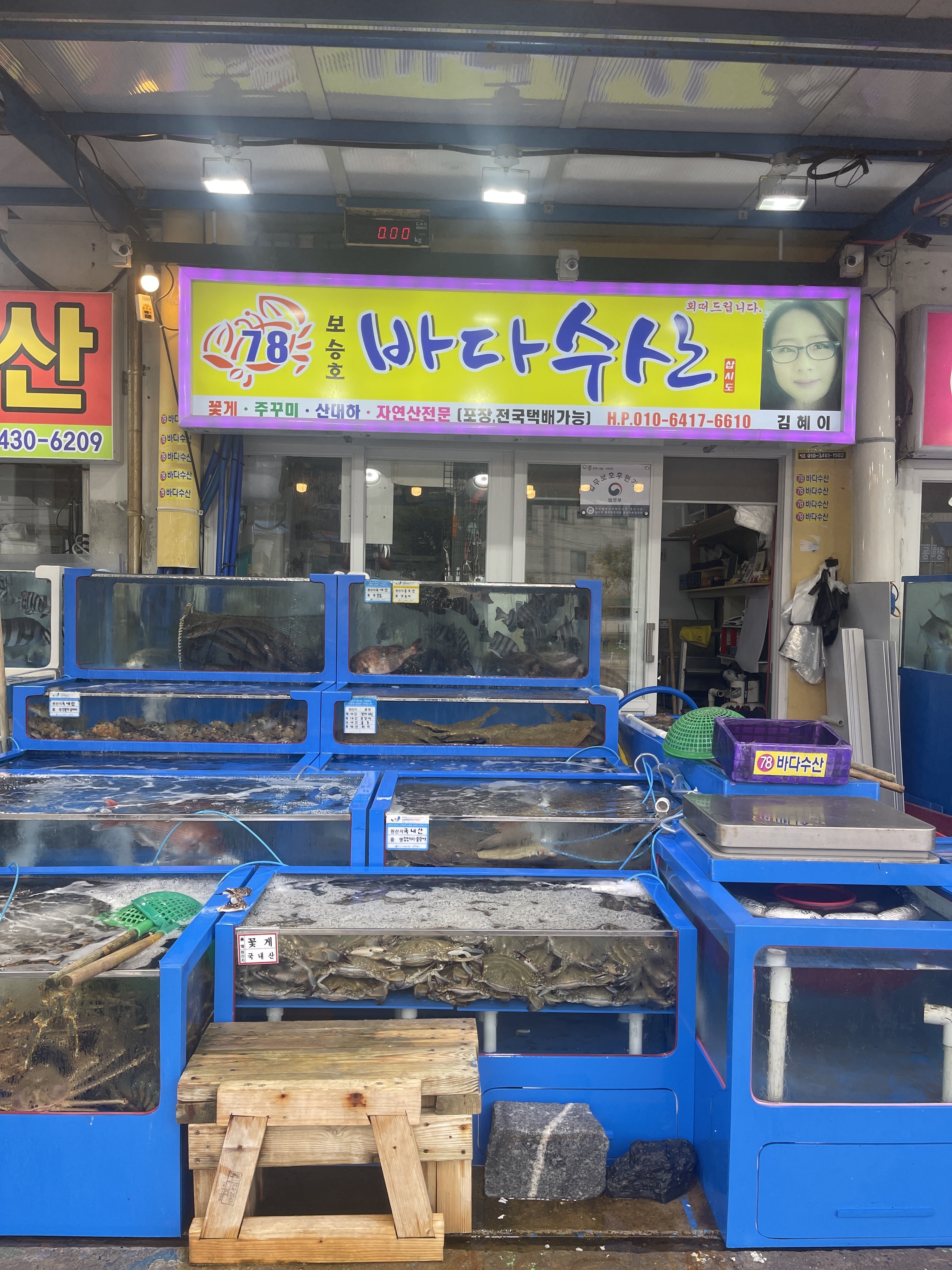 바다수산