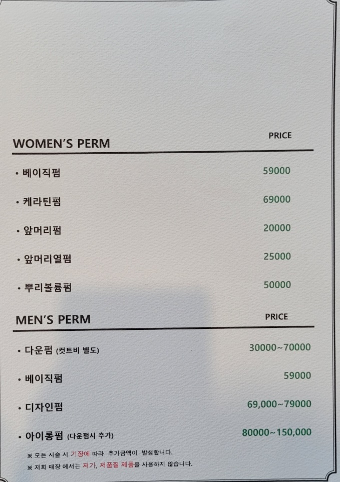 헤어보떼