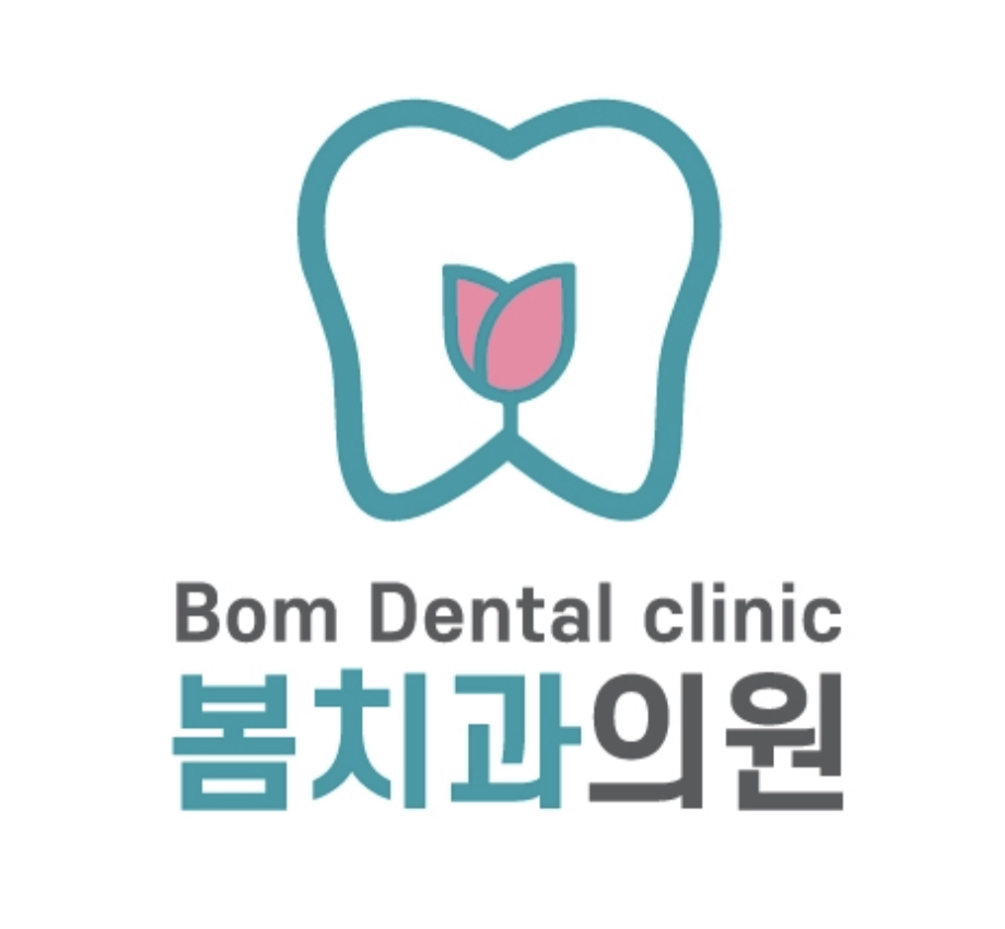 봄치과의원