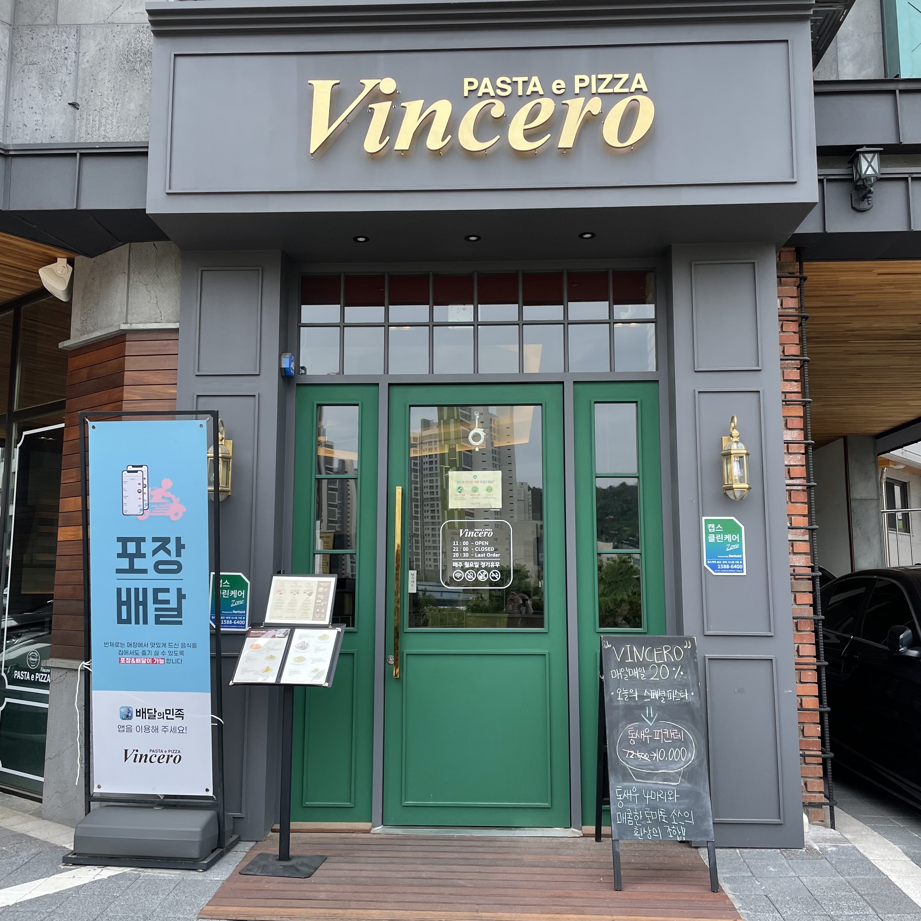 빈체로파스타 군포송정점