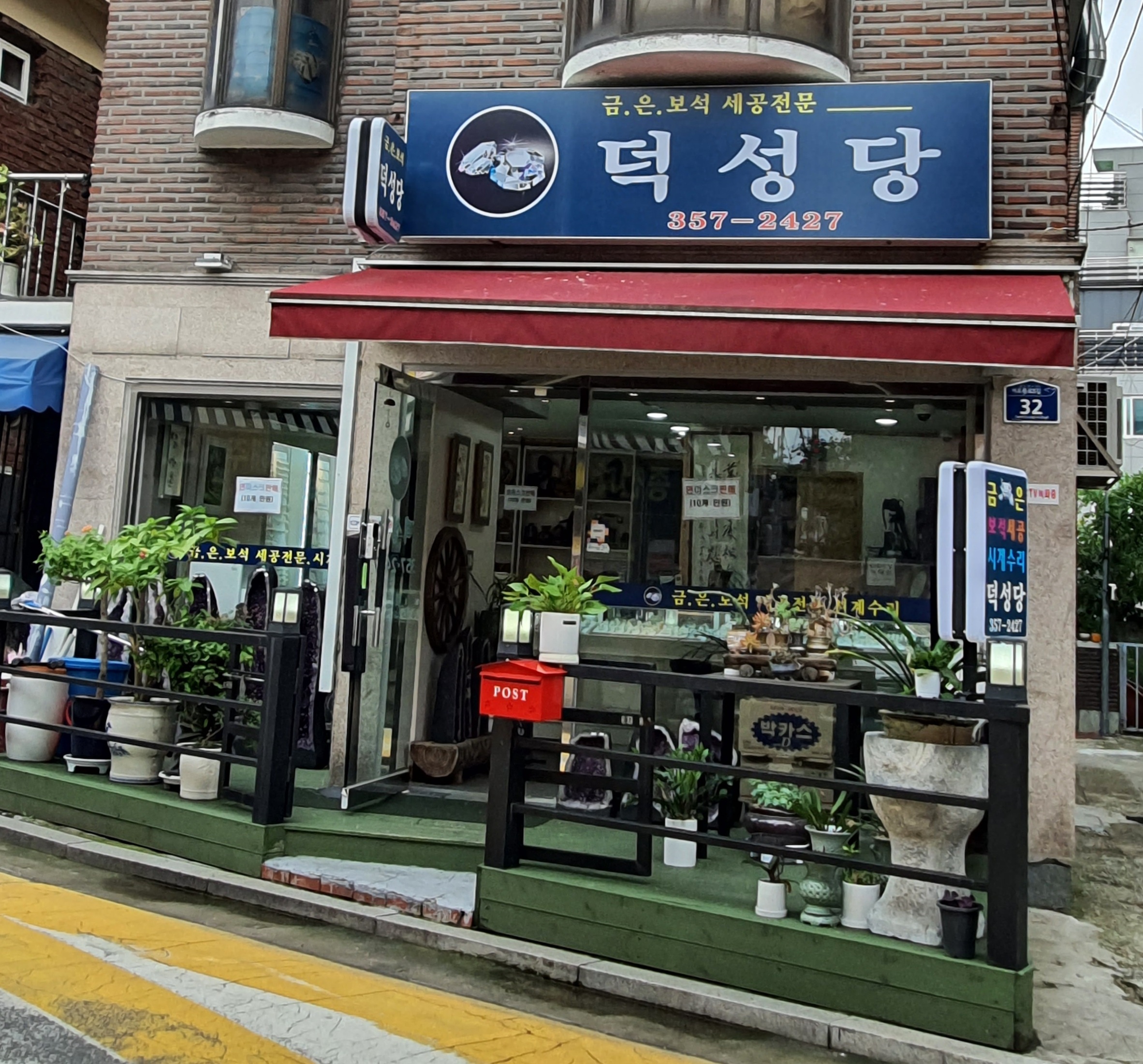 덕성당