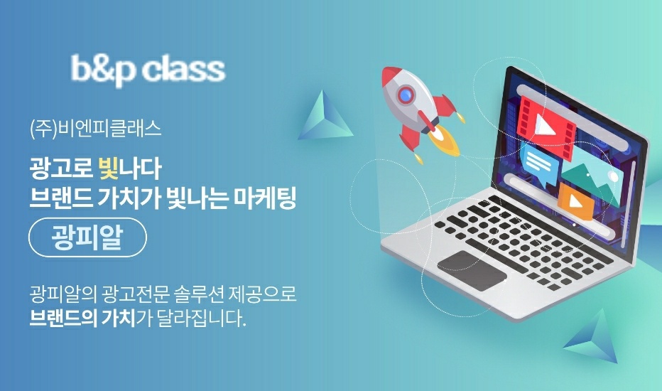 비엔피클래스