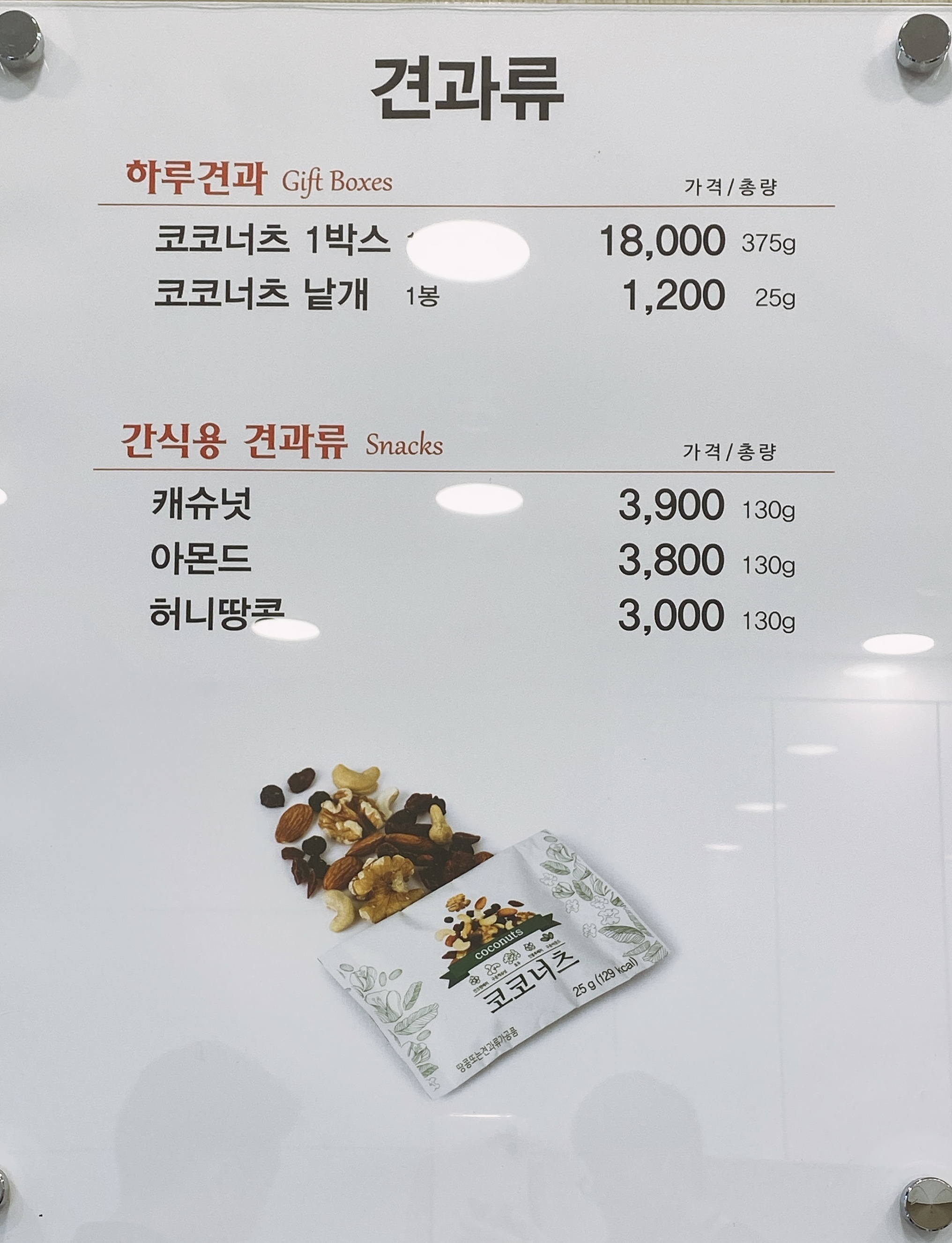 코코호도 양산증산역점