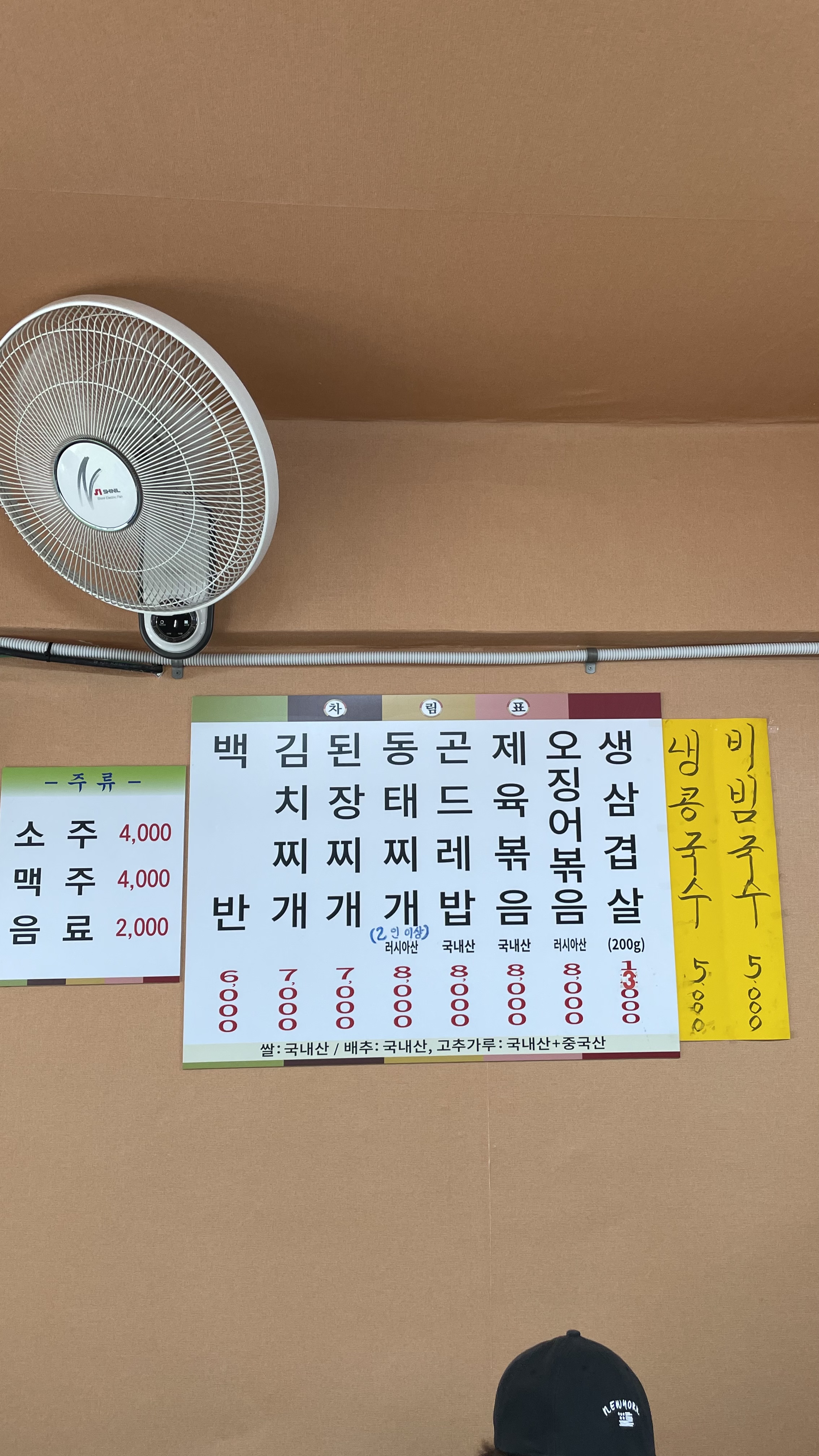 두리식당