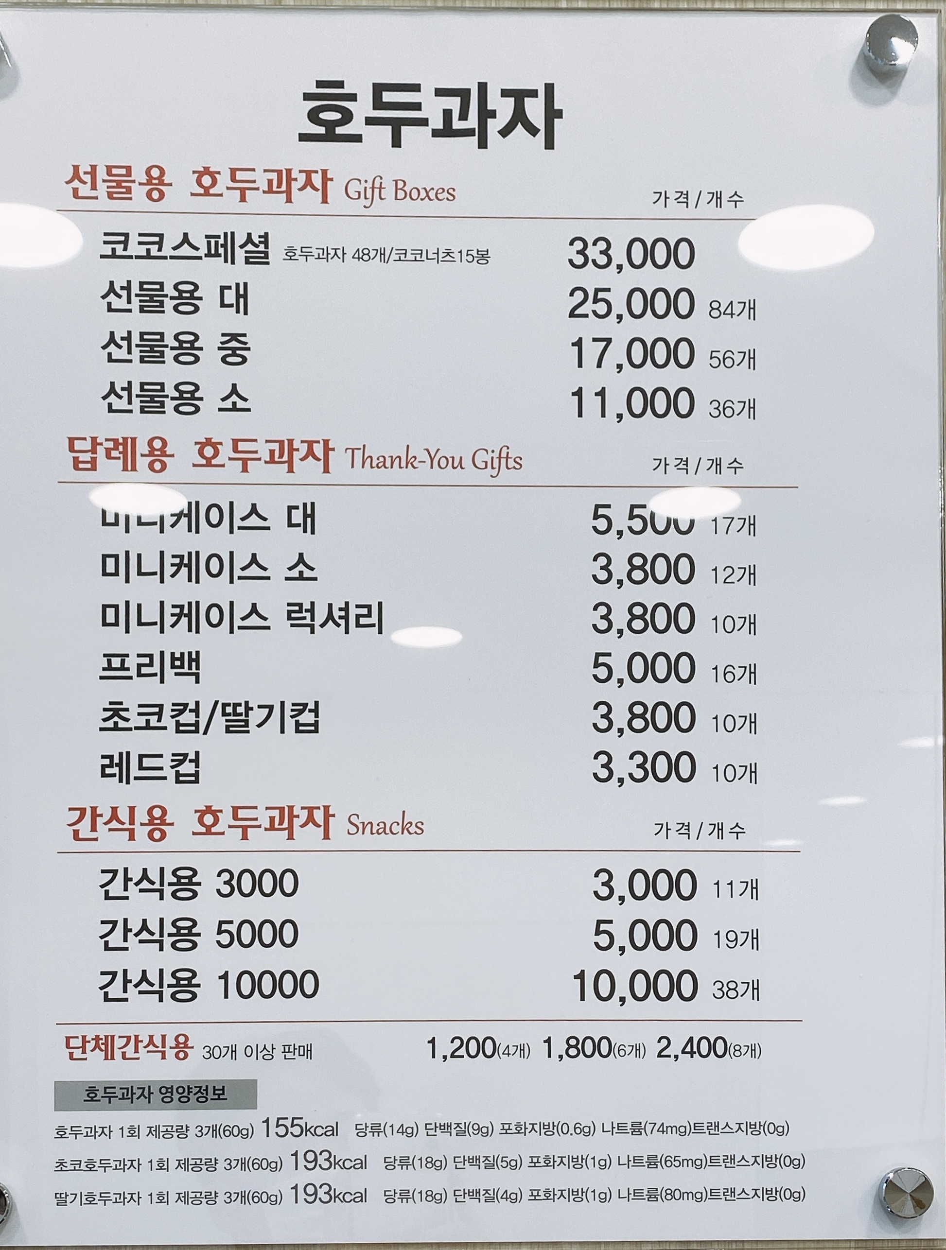 코코호도 양산증산역점