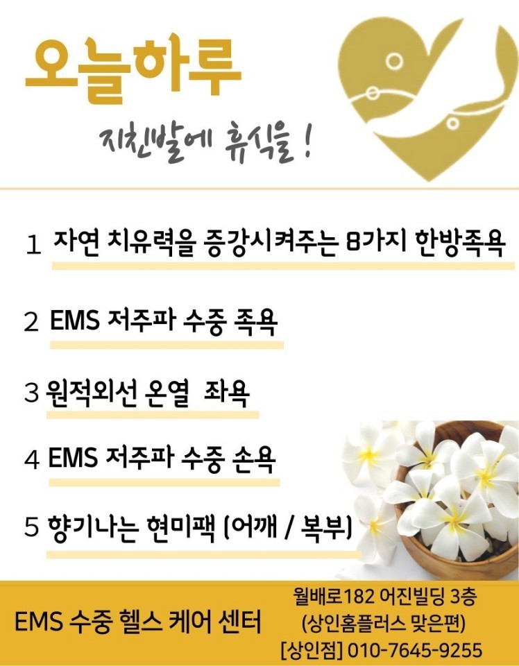 오늘하루 지친발에 휴식을