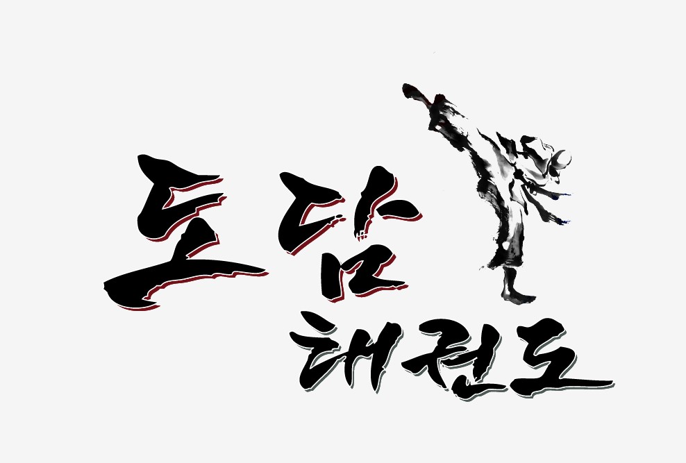 도담태권도