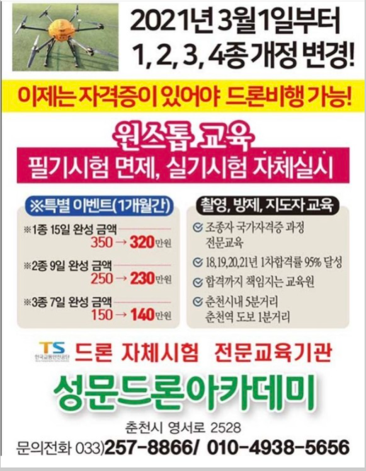 성문자동차운전전문학원