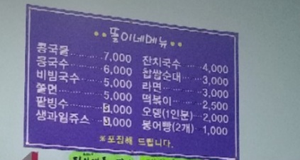 똘이네분식