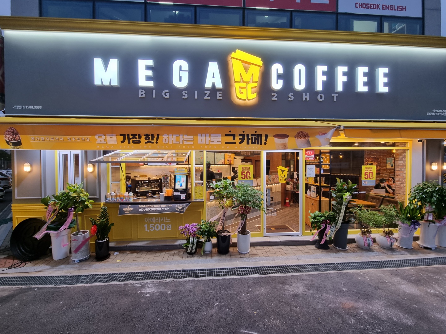 메가MGC커피 원주반곡점