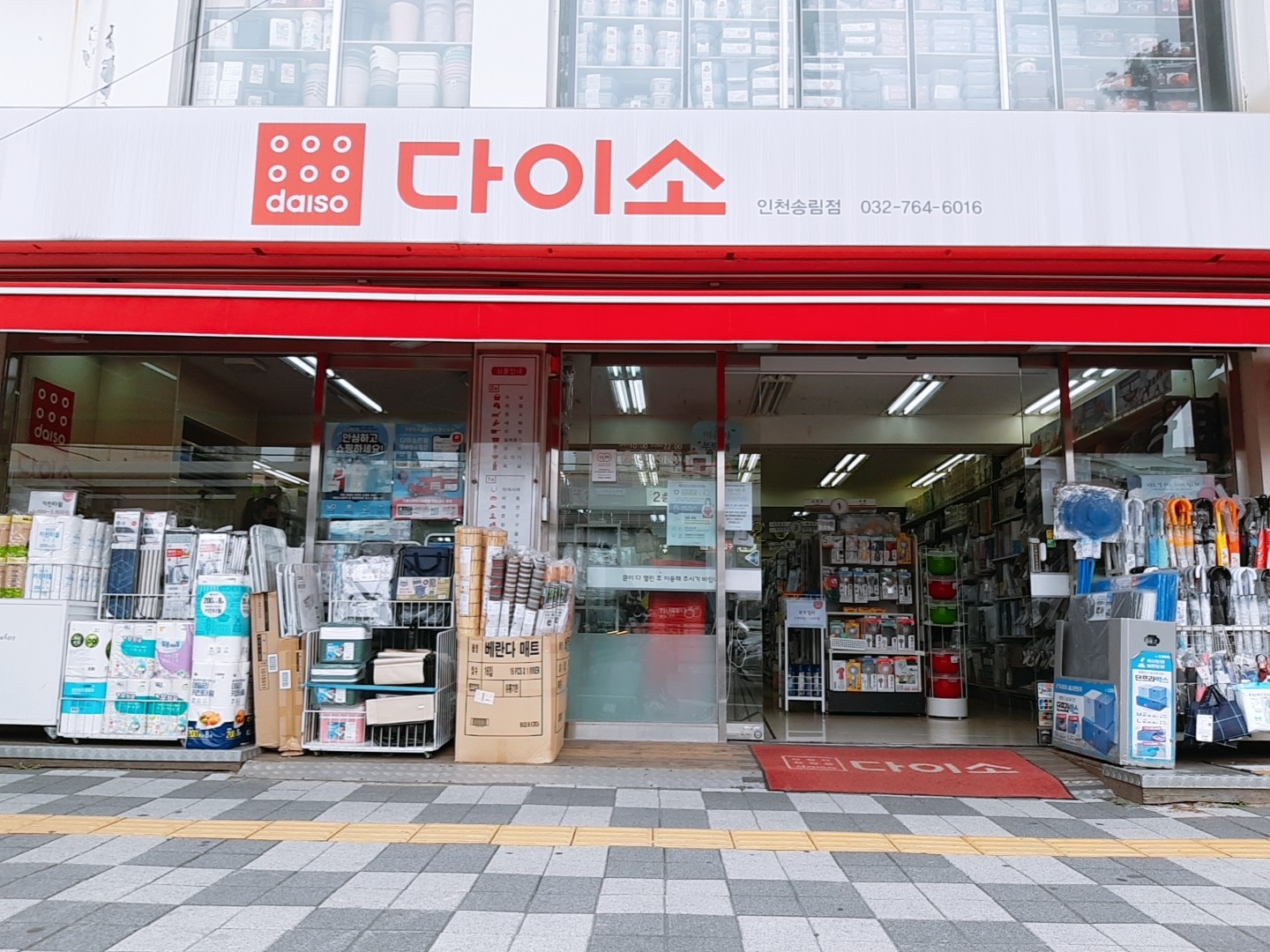 다이소 인천송림점