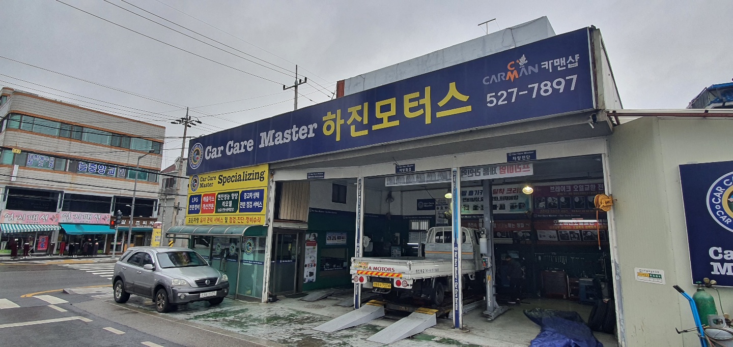 올타이어 대전산성2점