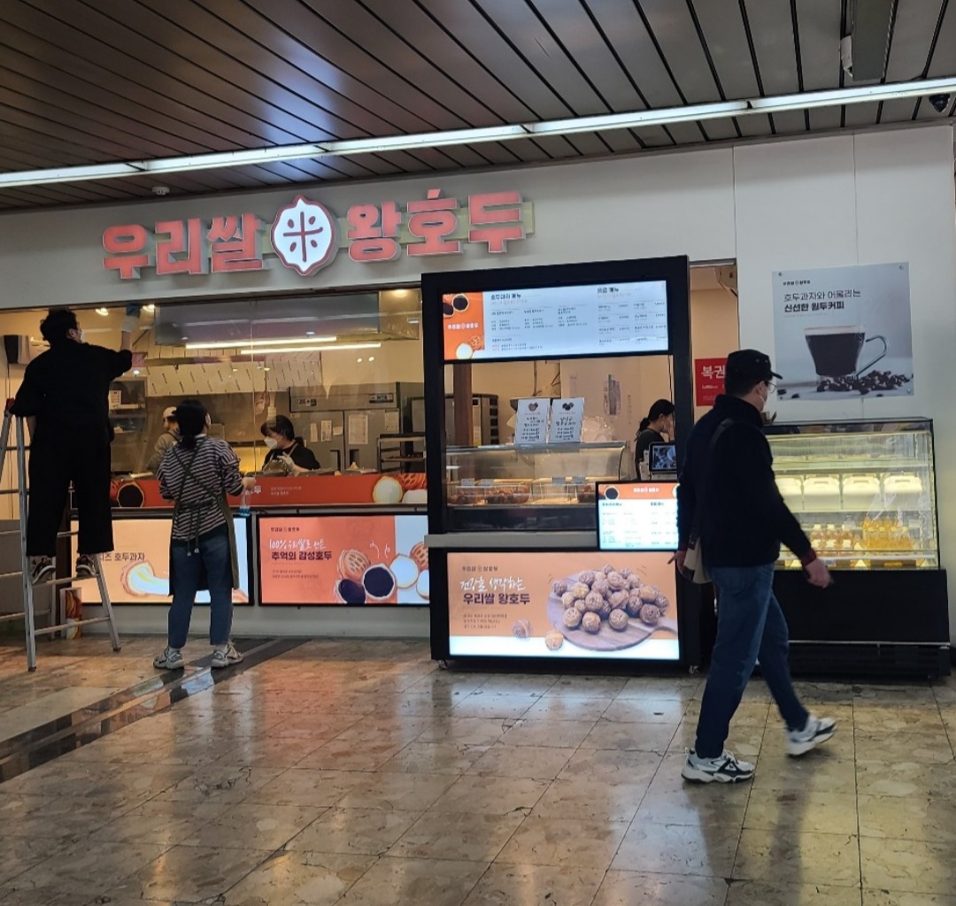 우리쌀 왕호두 온천장역점