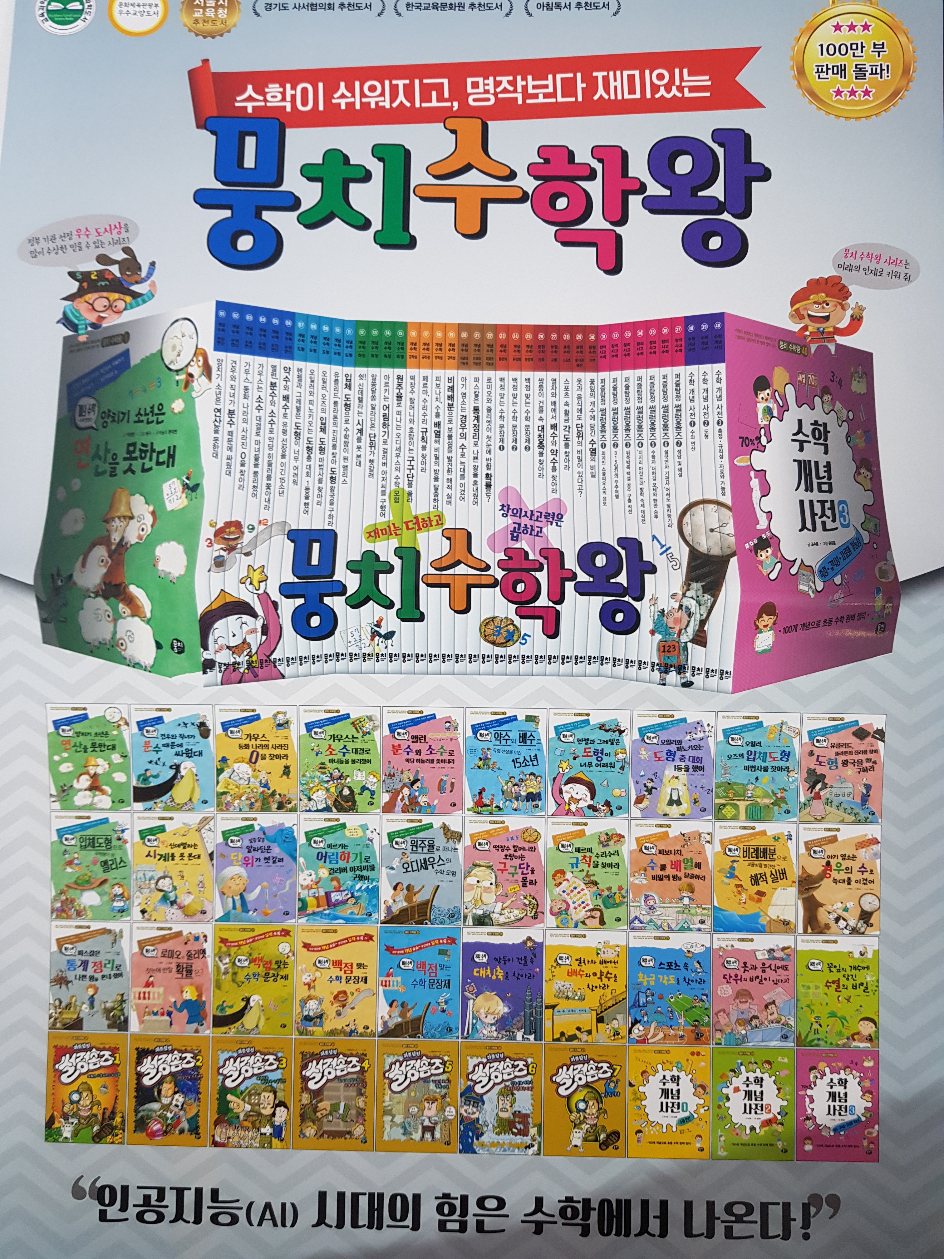 영통어린이서점