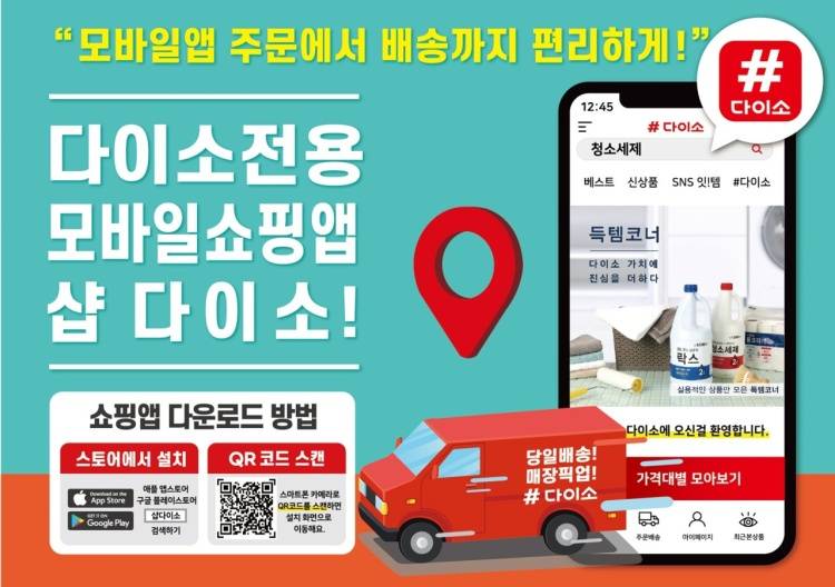 다이소 인천불로동점