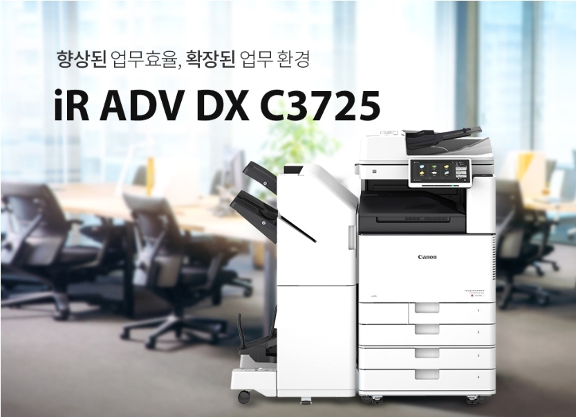 캐논코리아비즈니스솔루션 하림OA