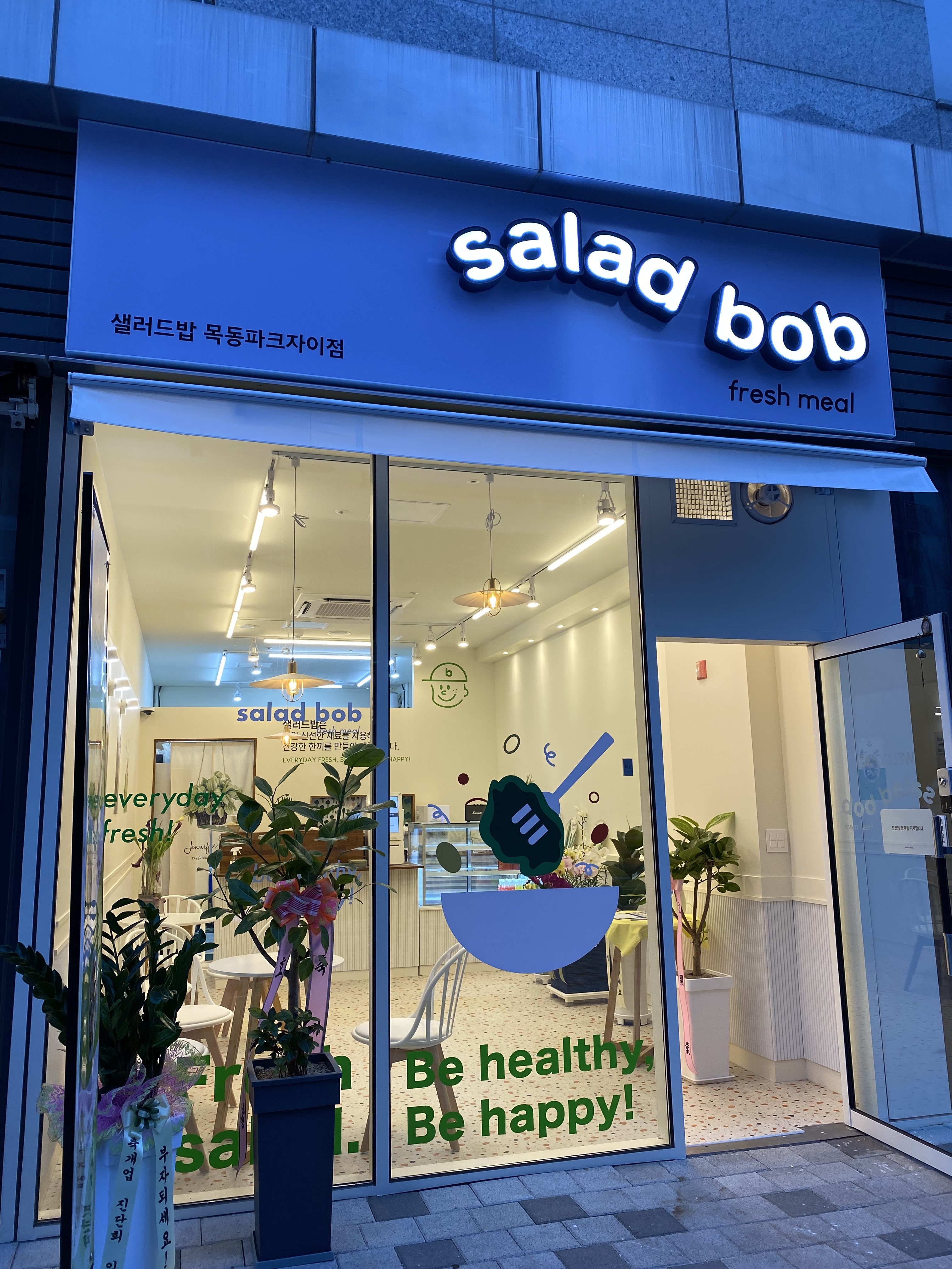 샐러드밥