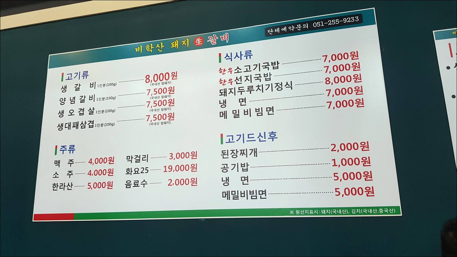 참숯생갈비