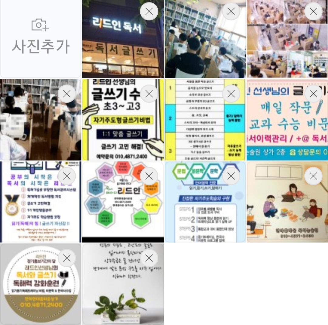 리드인 전하현대홈타운점