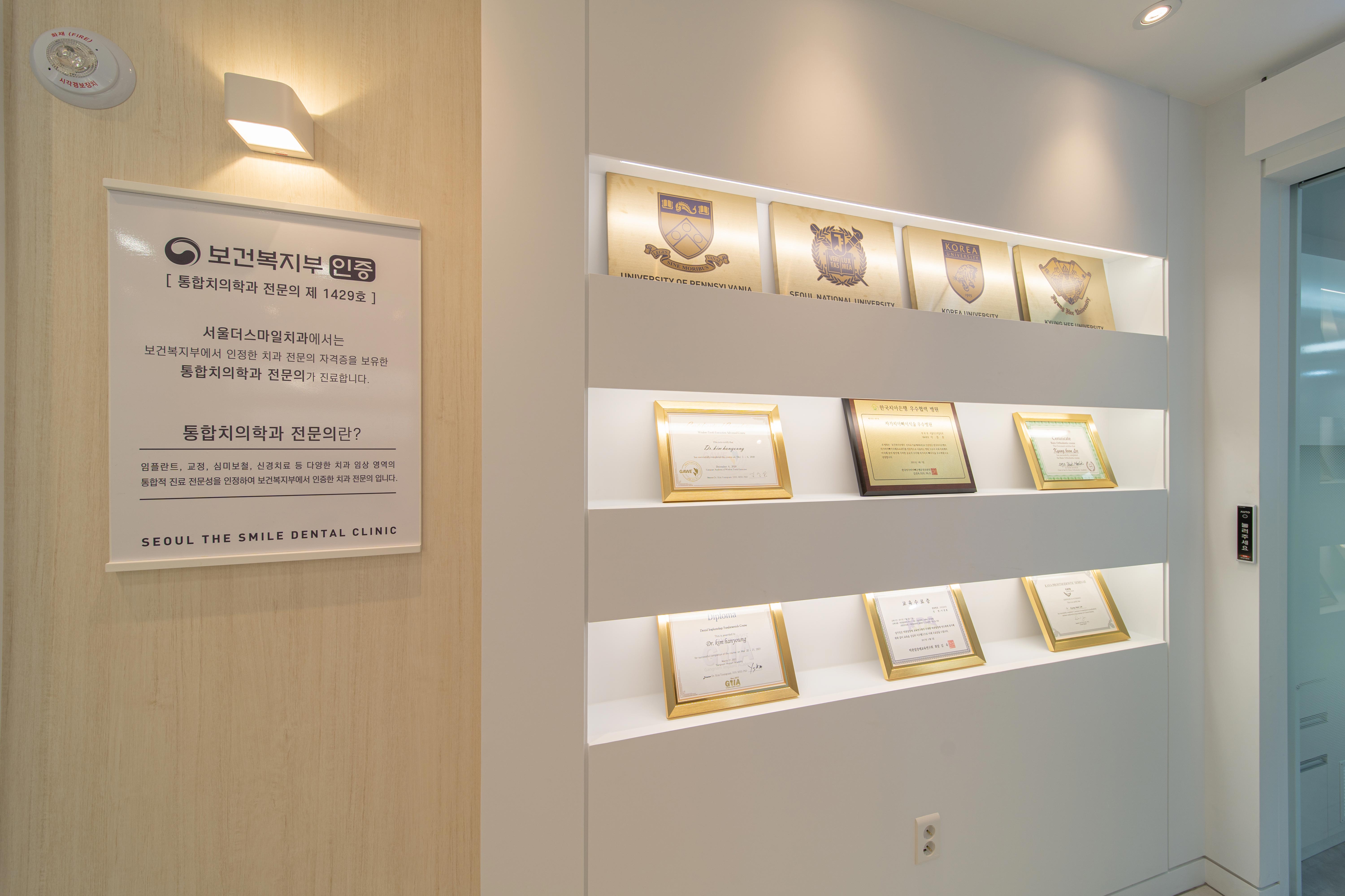 서울더스마일치과의원 대표 이미지