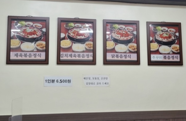 일이삼식당