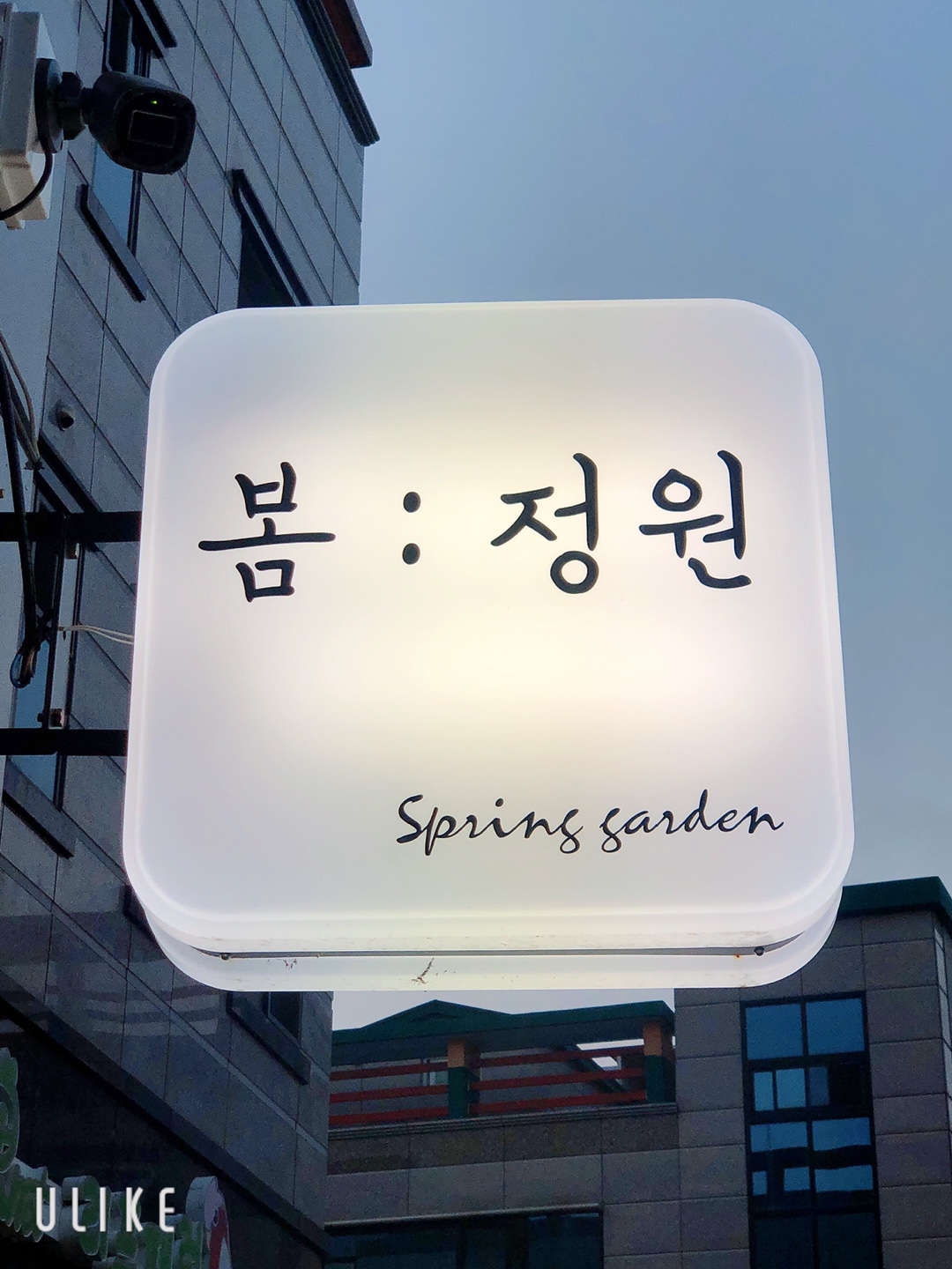 봄정원