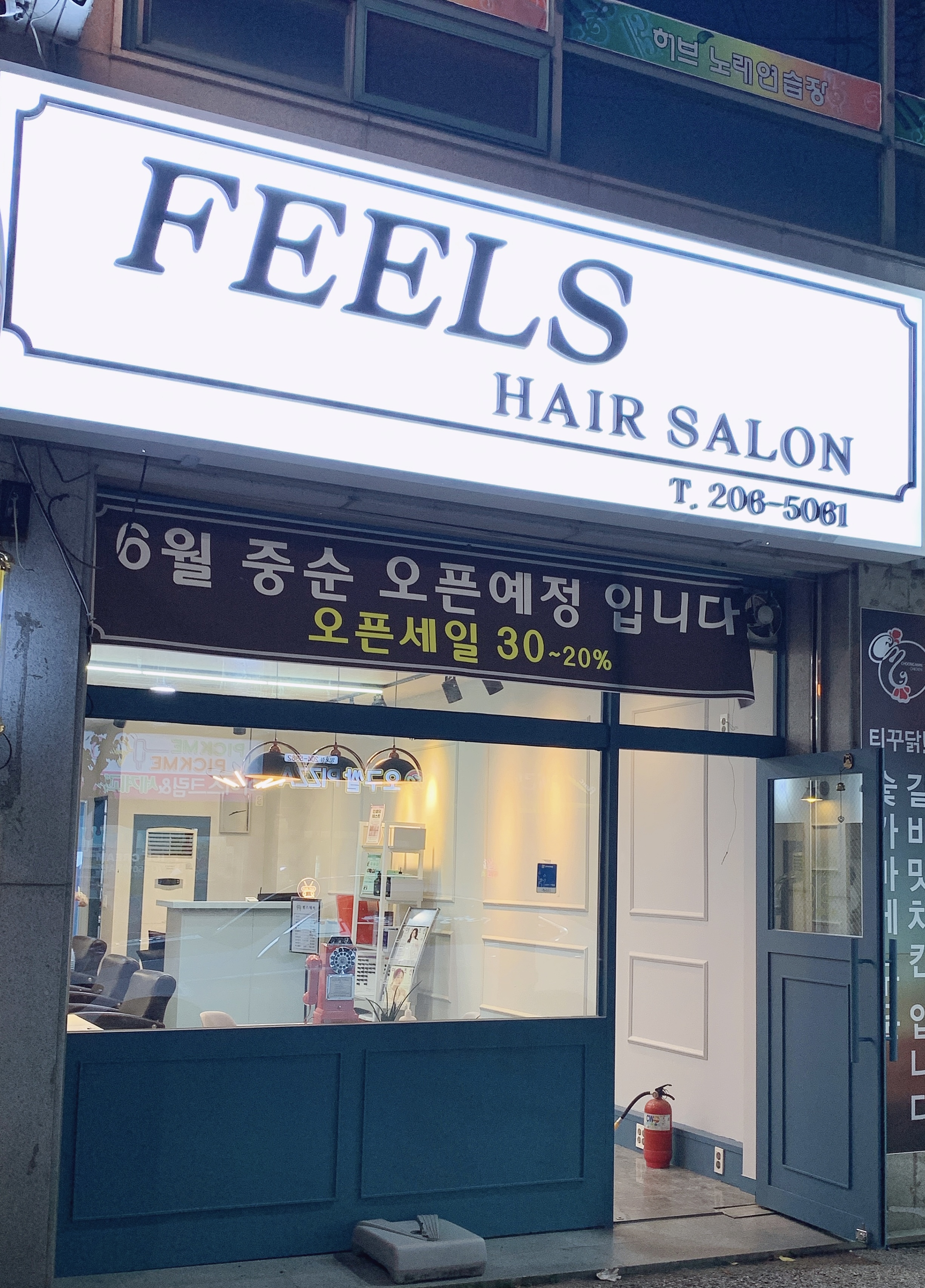 필즈헤어