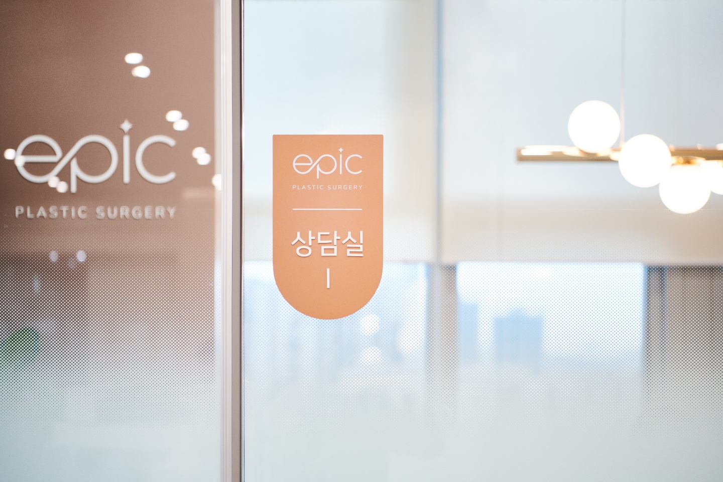 에픽성형외과의원 대표 이미지