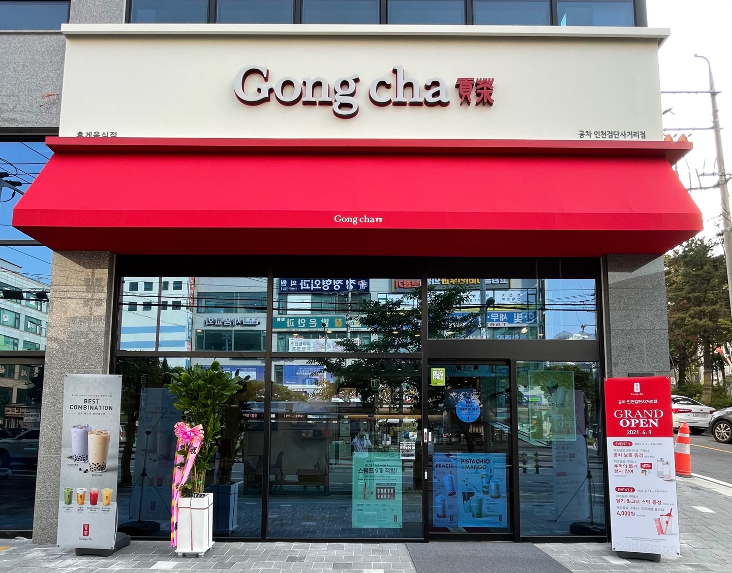 공차 인천검단사거리점