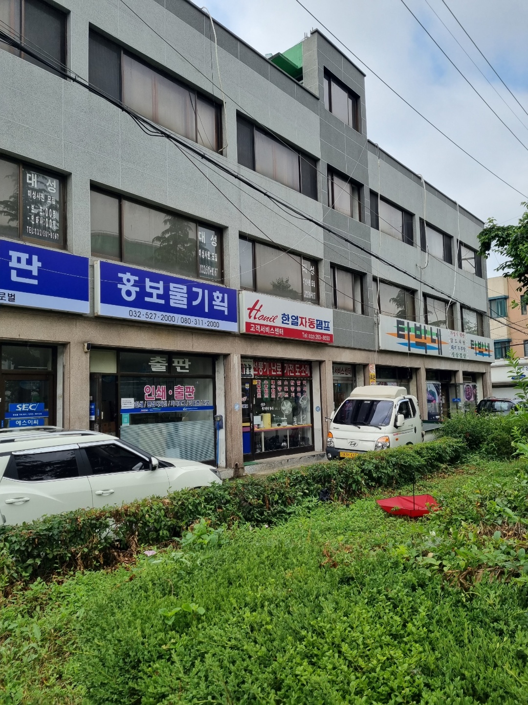 한일서비스센터