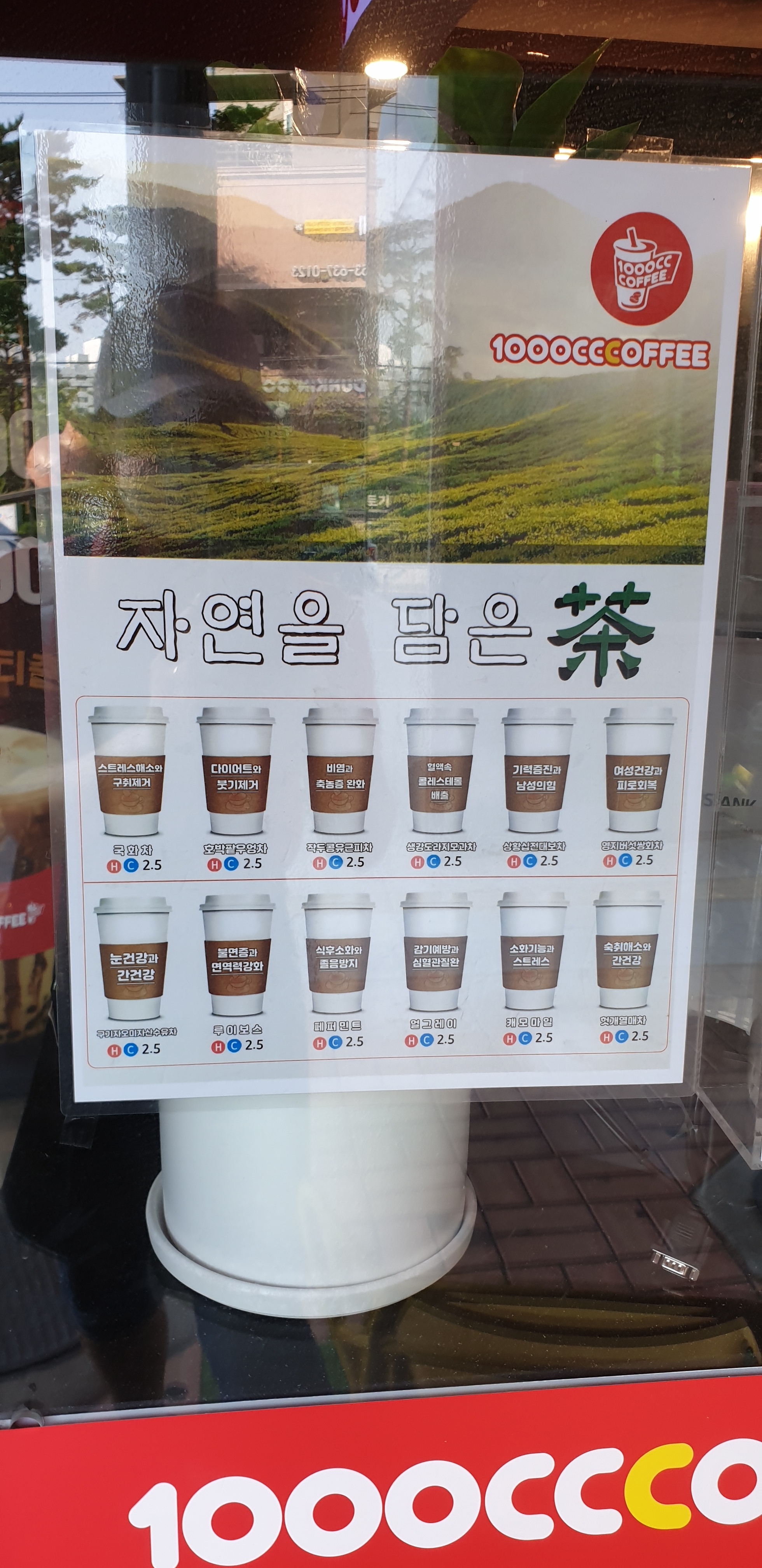 천씨씨커피 진천역점