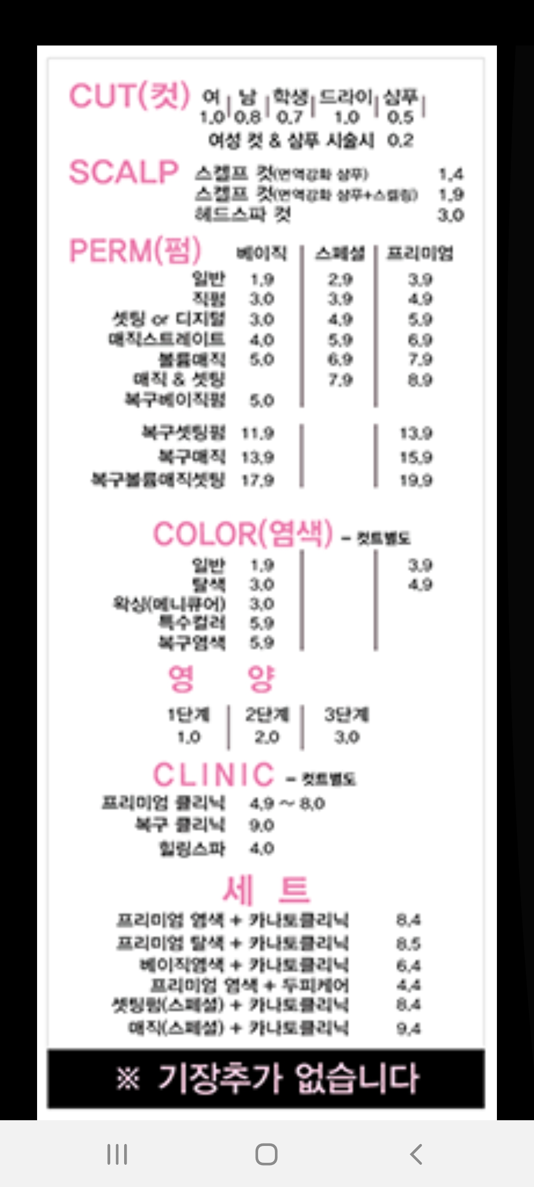 헤어띠아모 덕신점