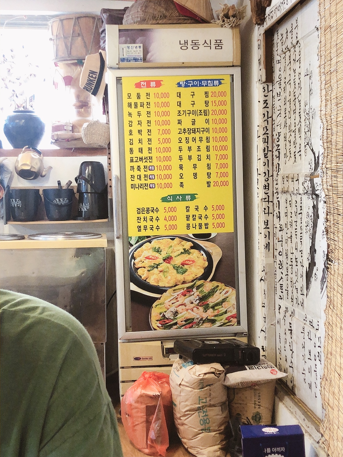 박여사빈대떡