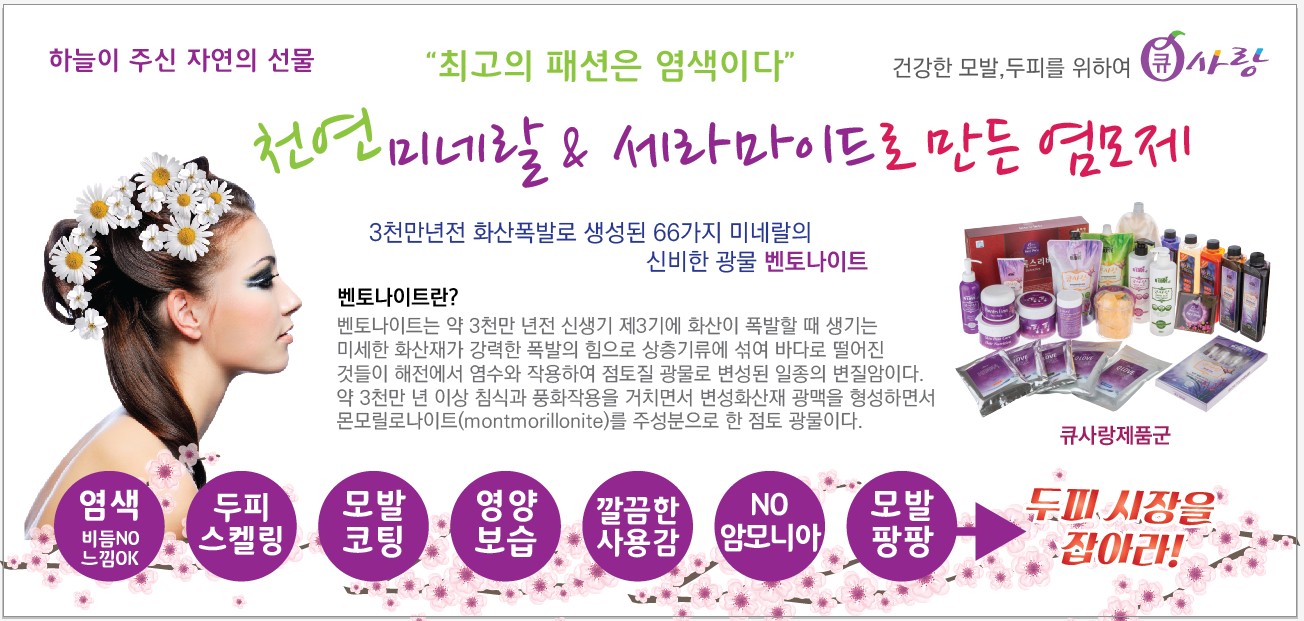 큐사랑 당하점 대표 이미지