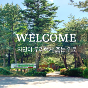 청암관광농원