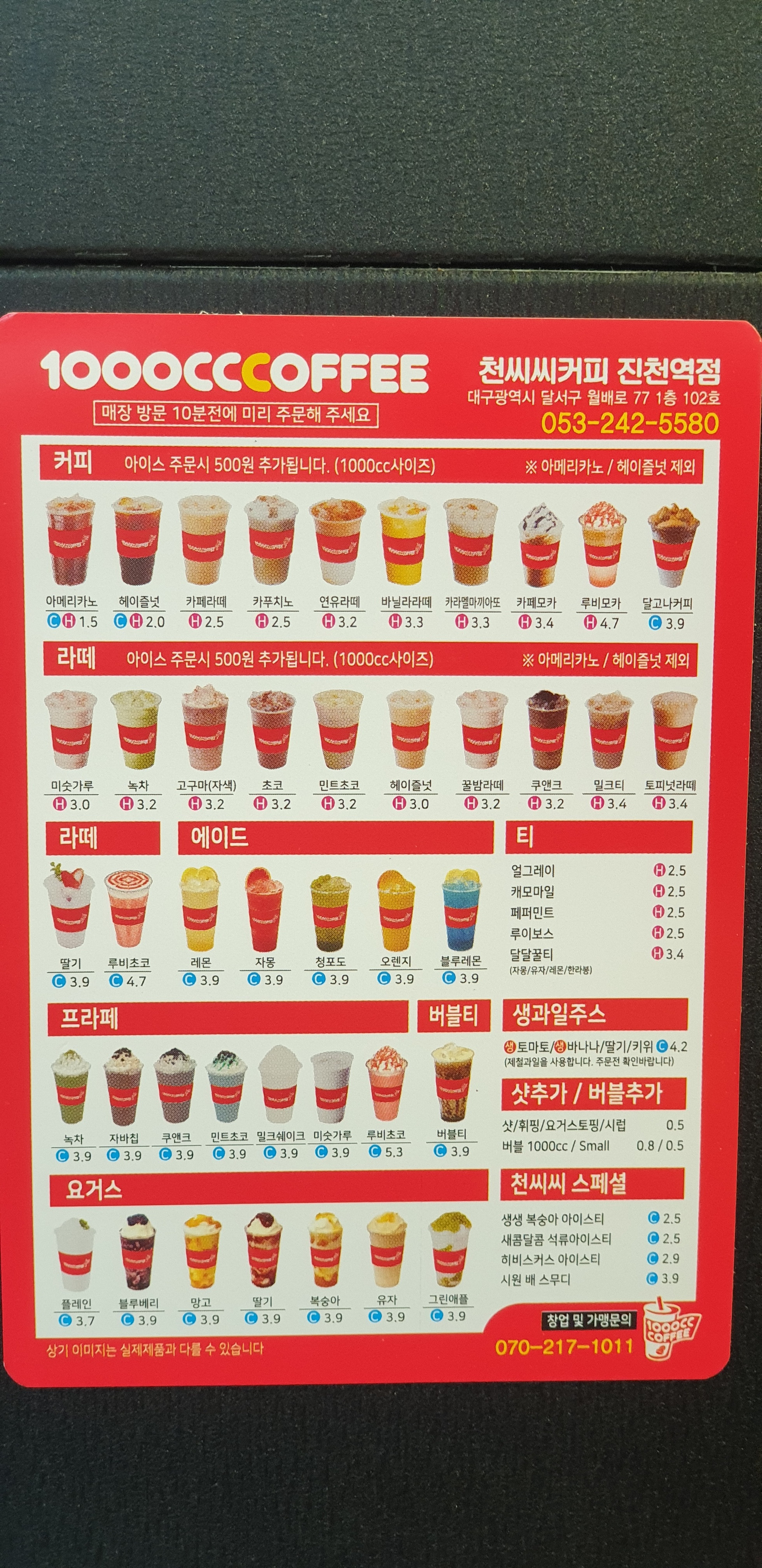 천씨씨커피 진천역점