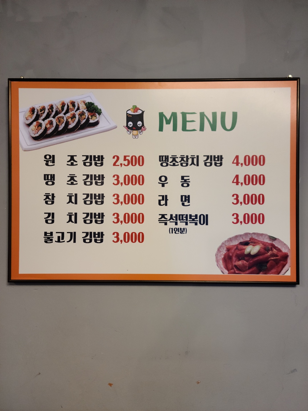 연지김밥