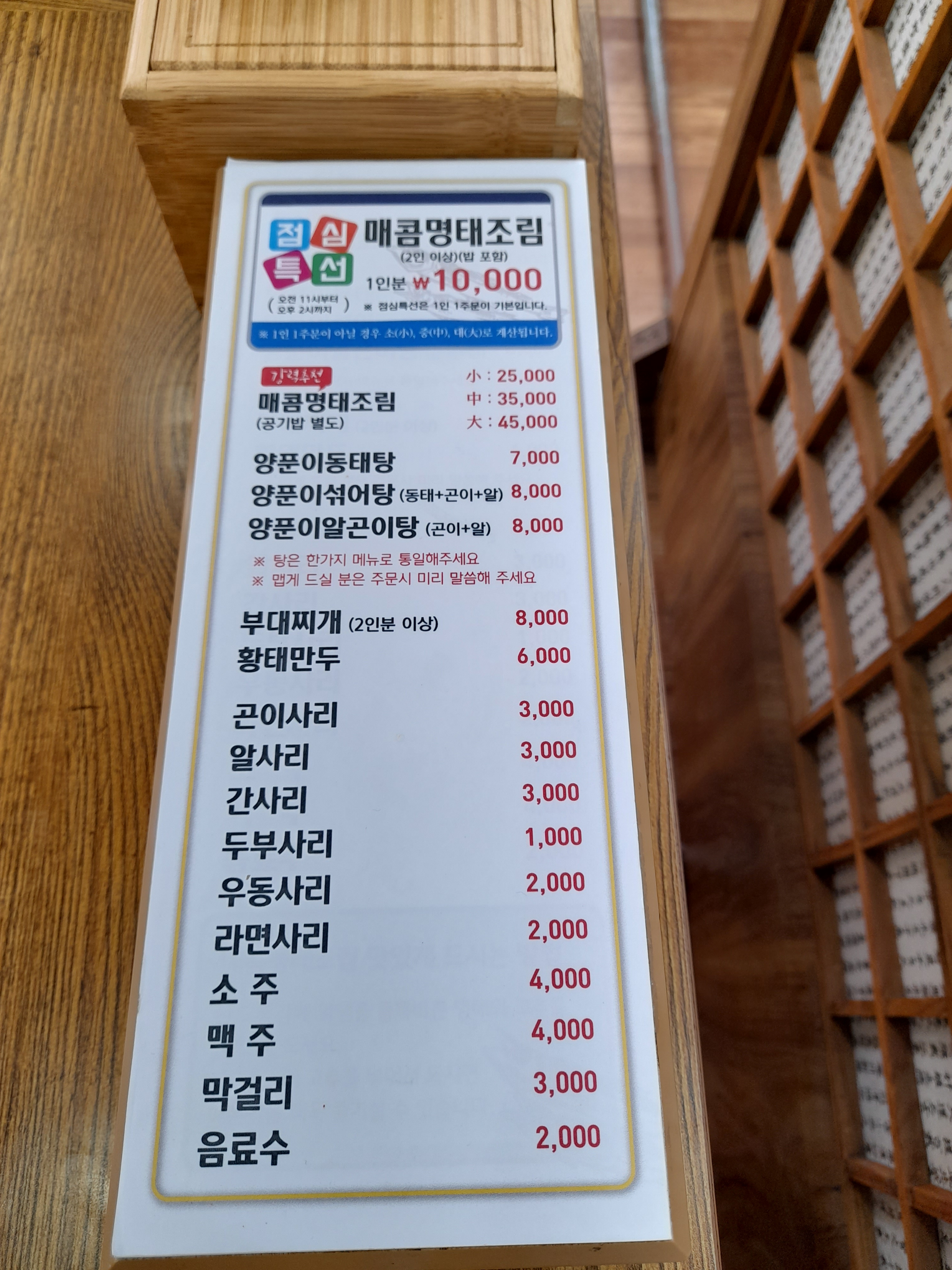 백년명태